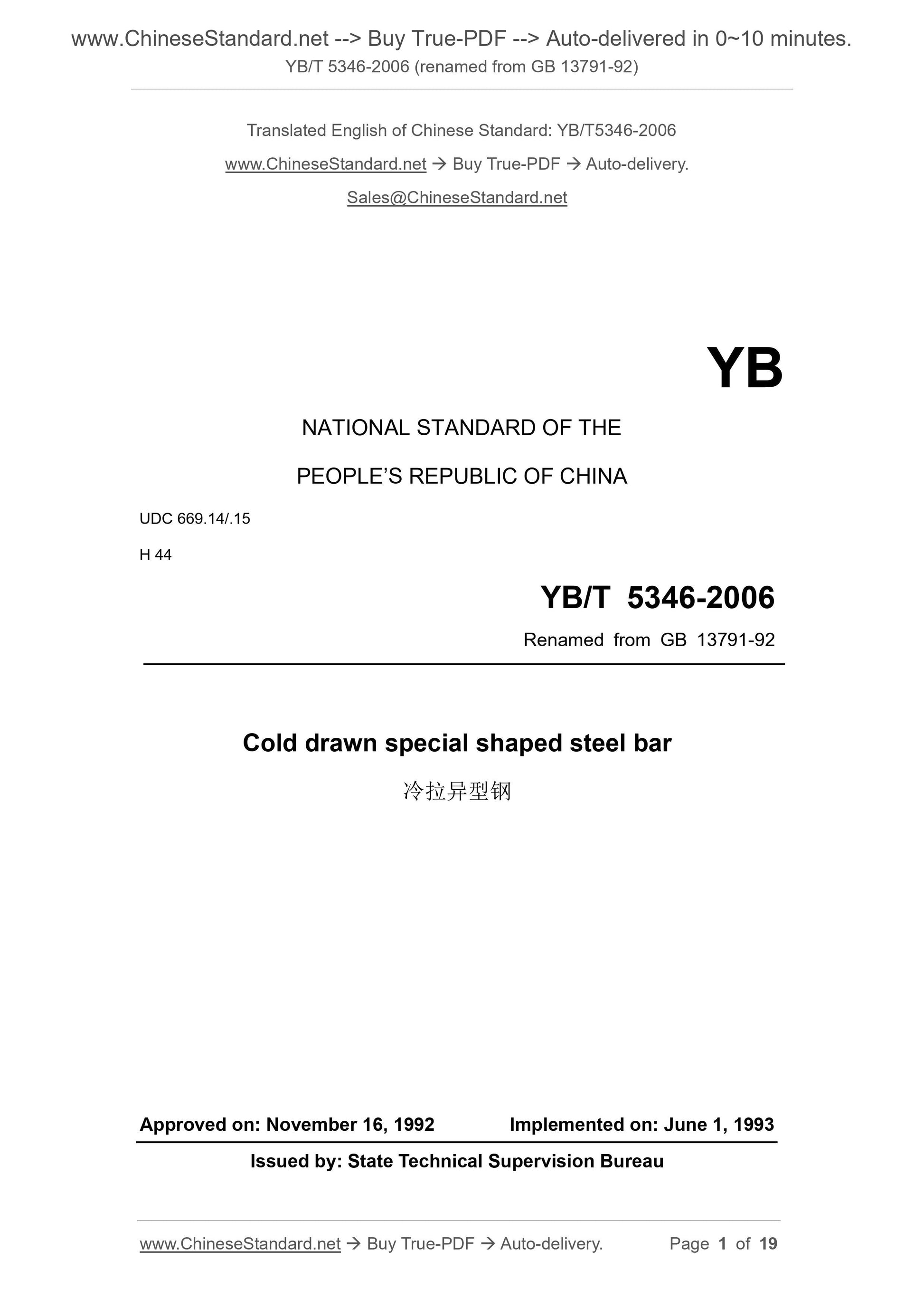 YB/T 5346-2006 Page 1
