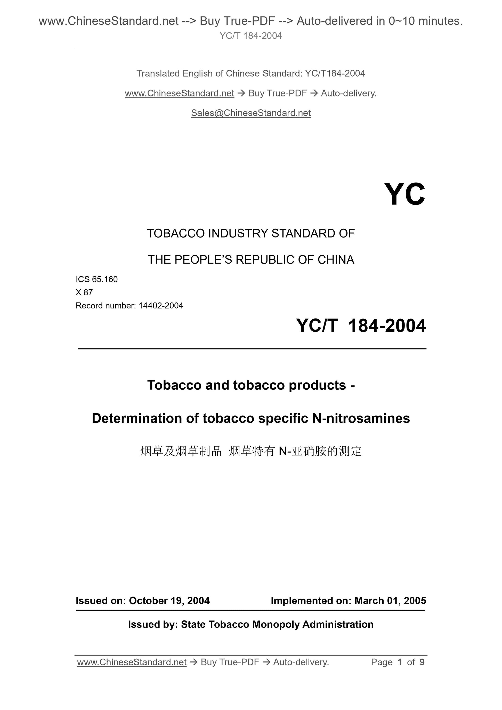 YC/T 184-2004 Page 1