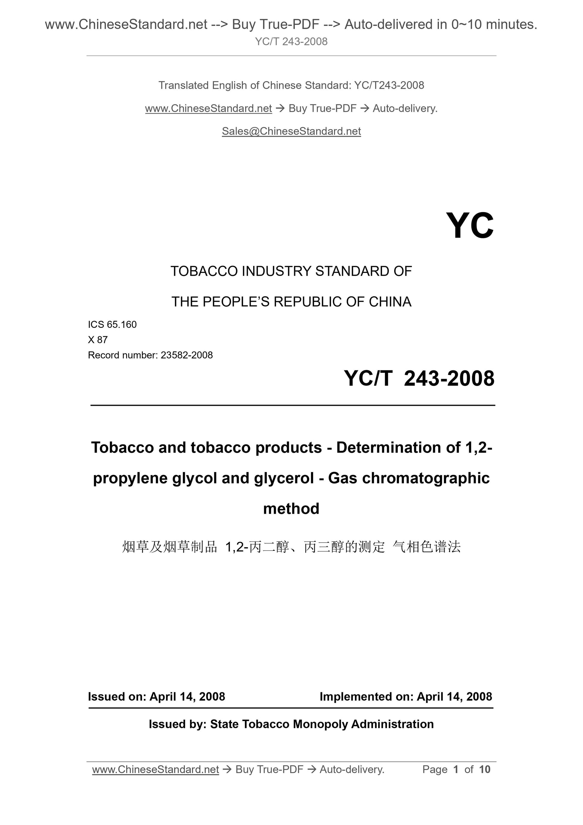 YC/T 243-2008 Page 1