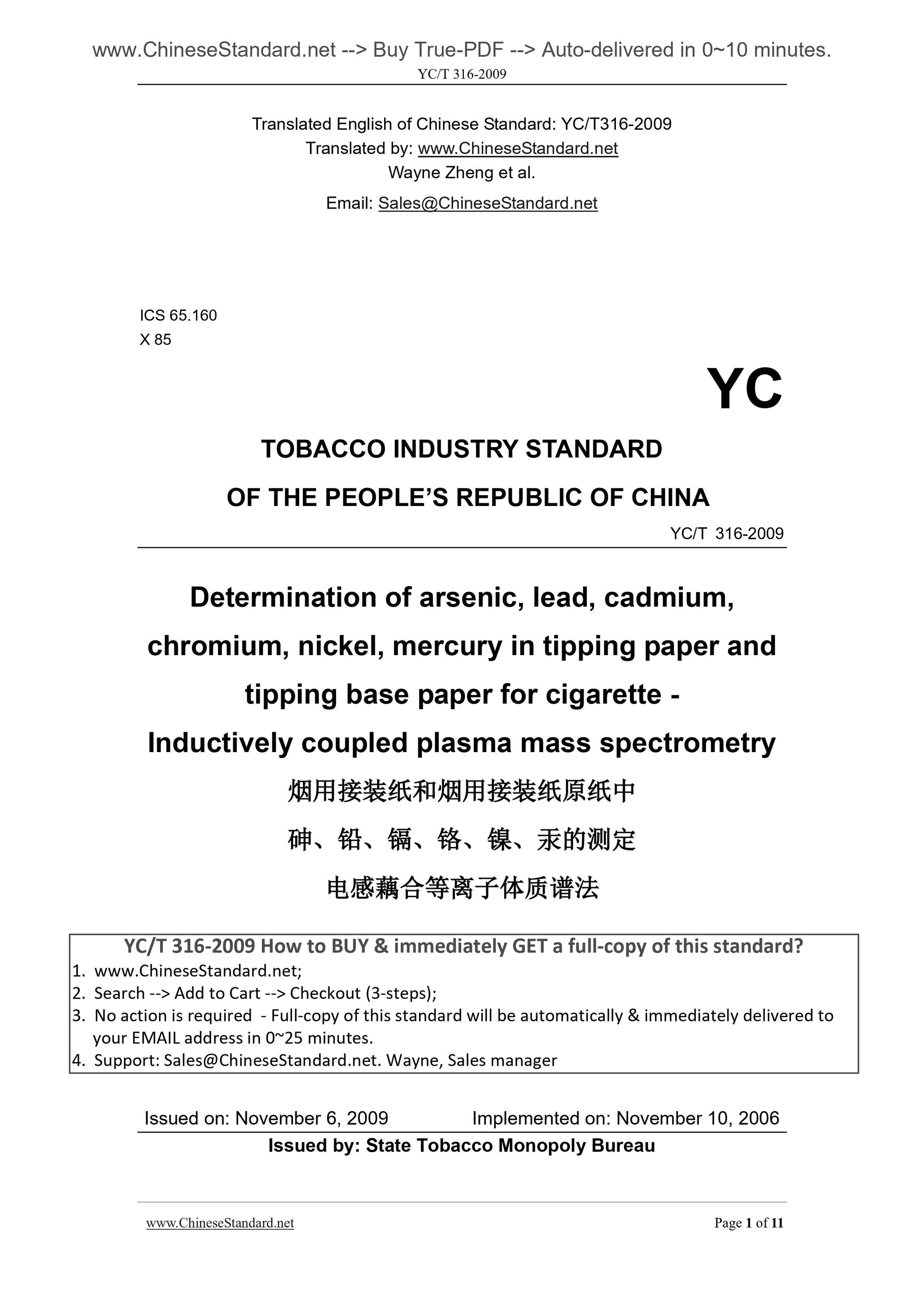 YC/T 316-2009 Page 1