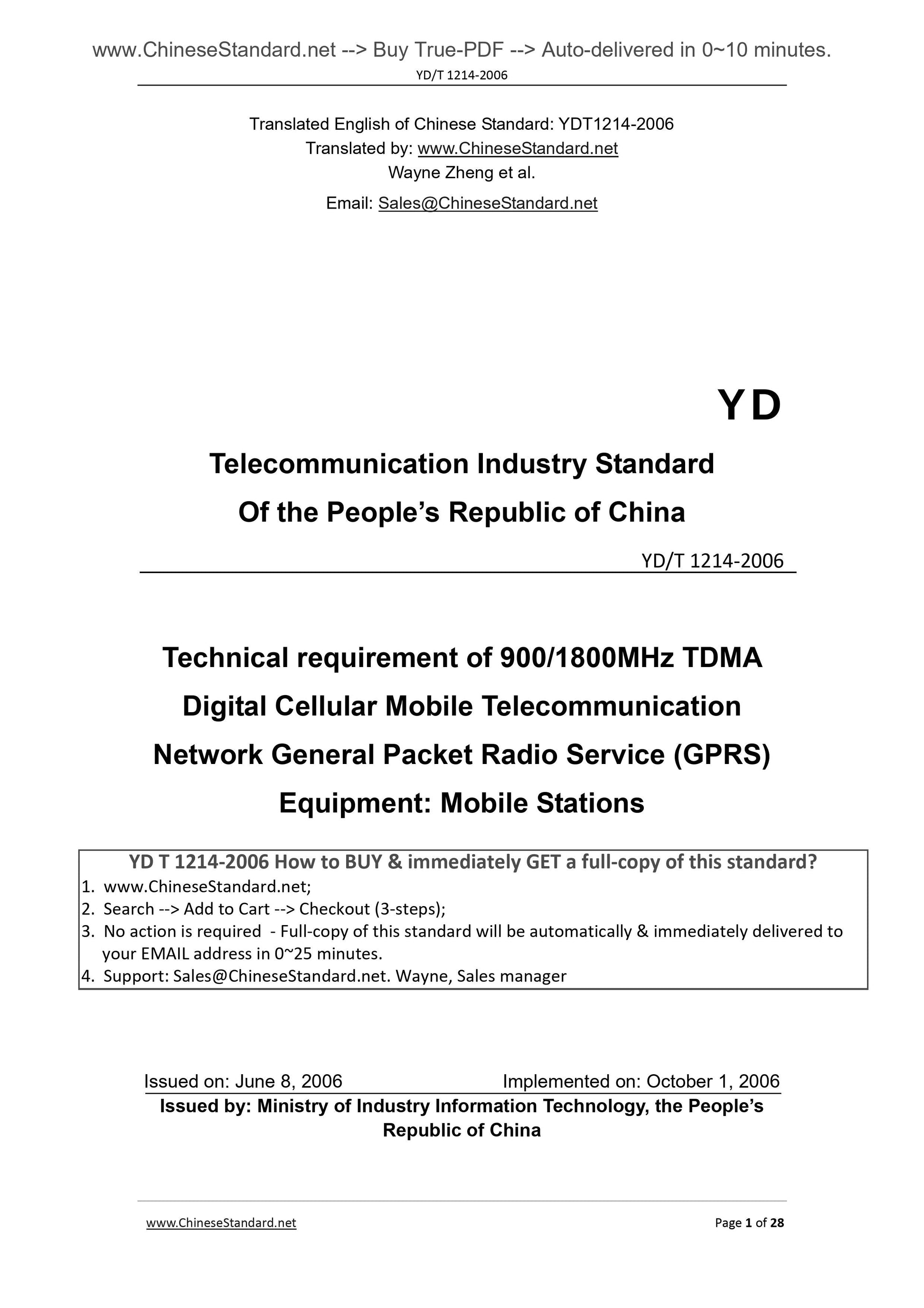 YD/T 1214-2006 Page 1