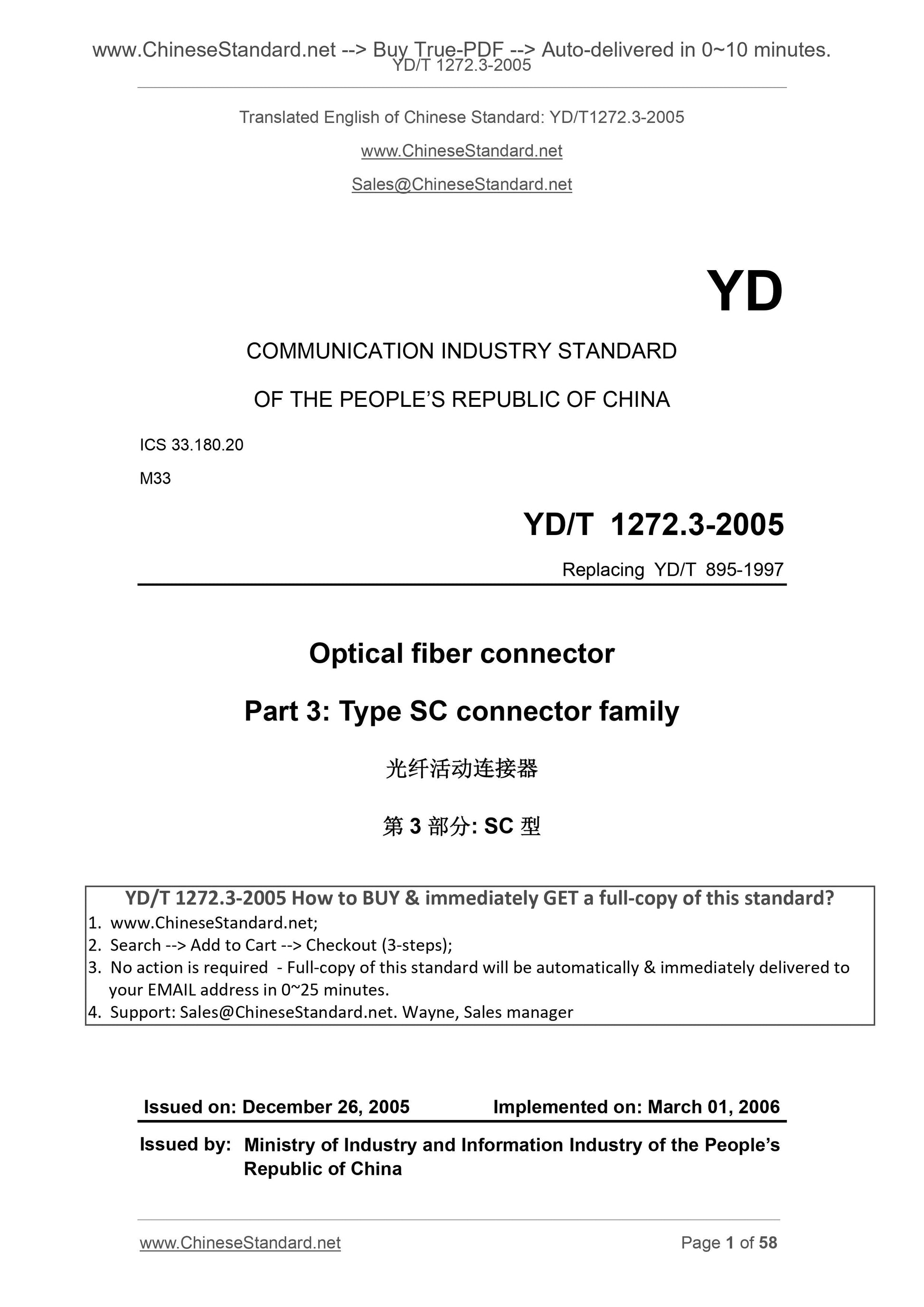 YD/T 1272.3-2005 Page 1