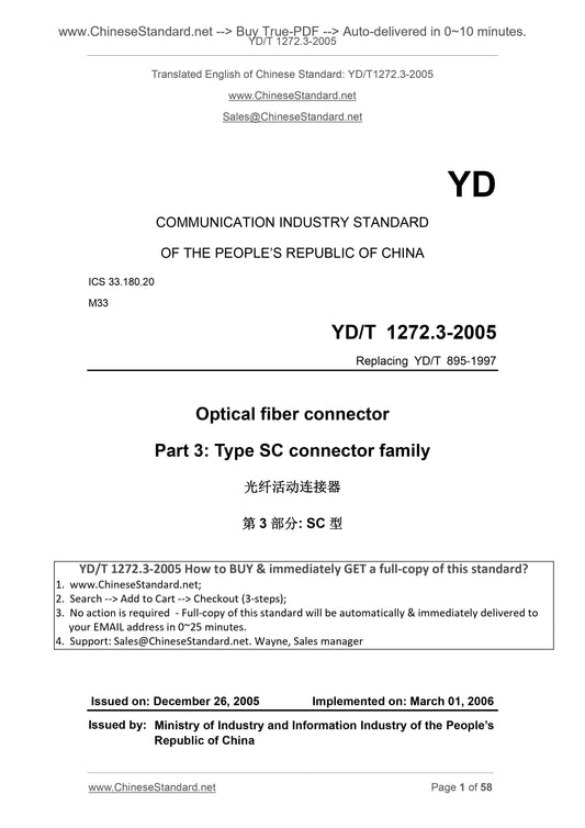YD/T 1272.3-2005 Page 1
