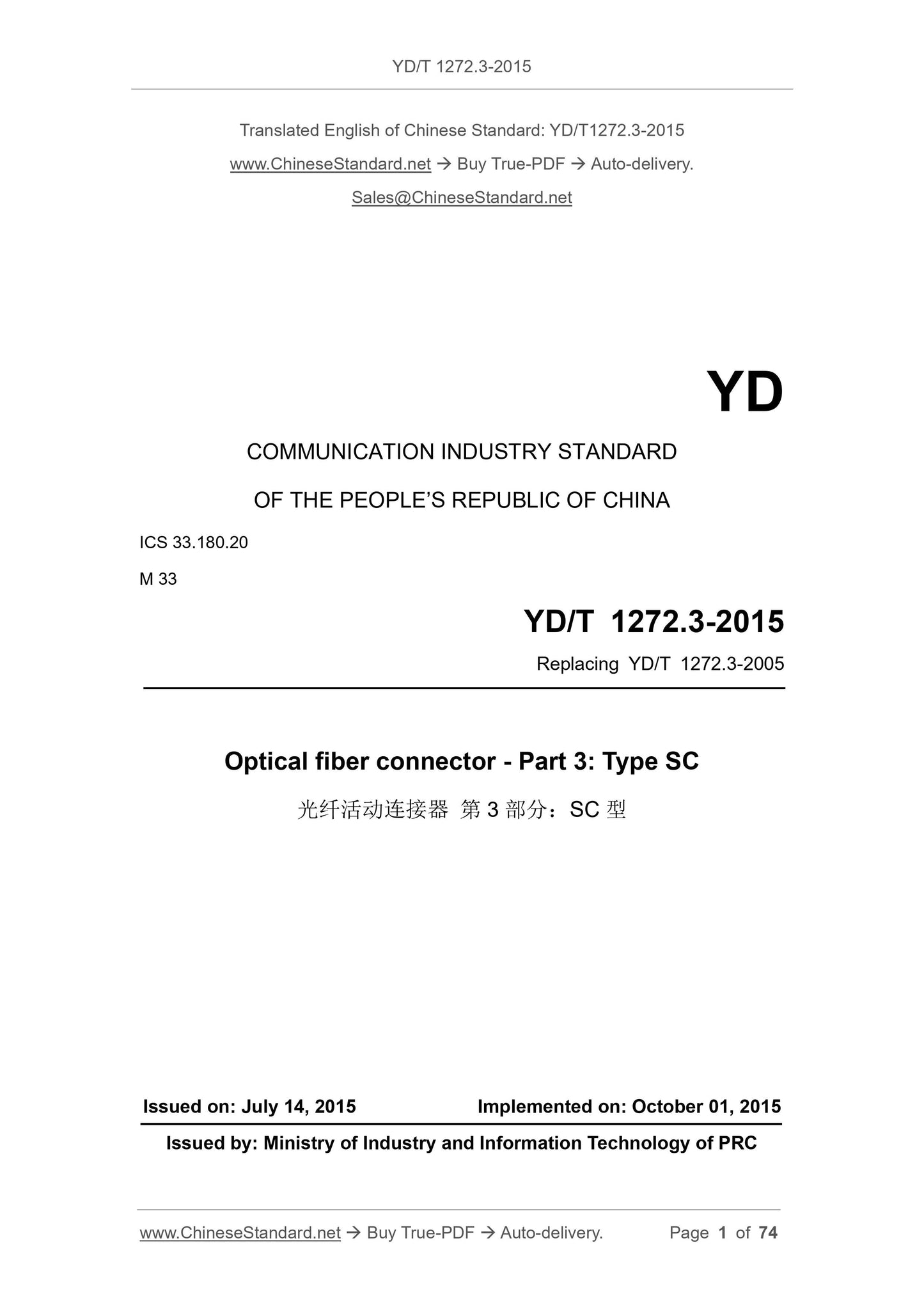 YD/T 1272.3-2015 Page 1