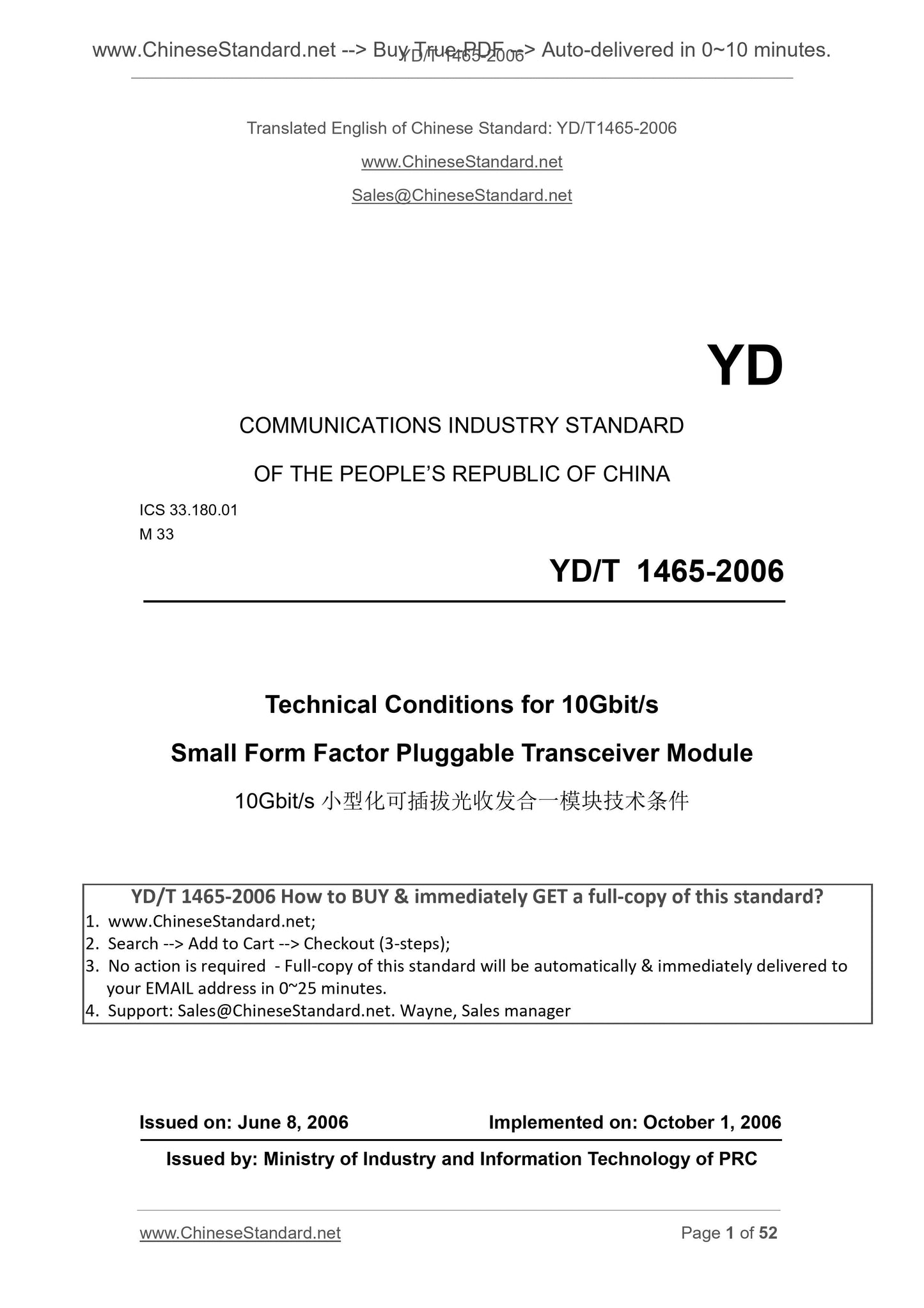 YD/T 1465-2006 Page 1