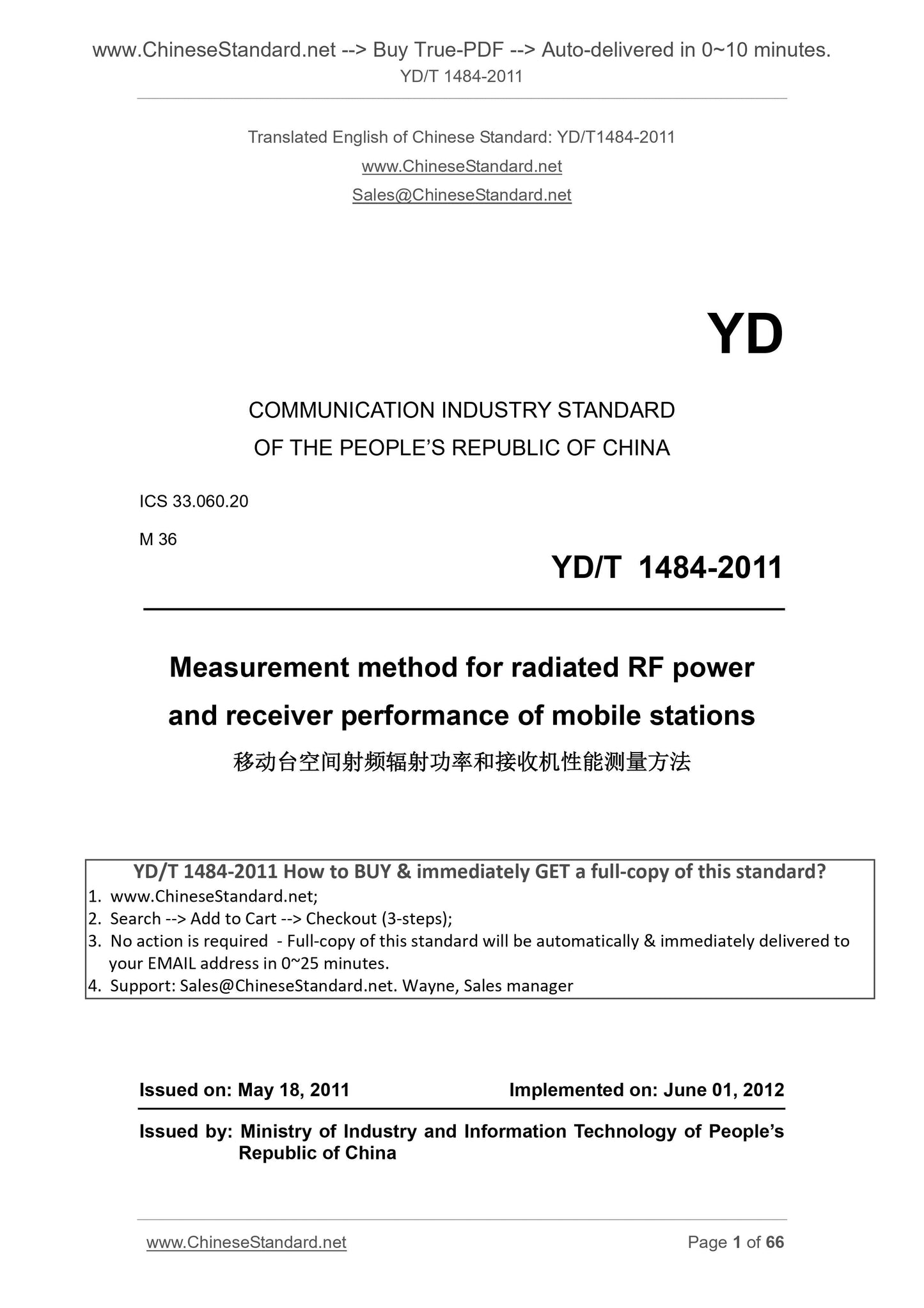 YD/T 1484-2011 Page 1