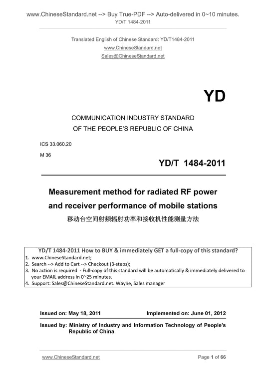 YD/T 1484-2011 Page 1