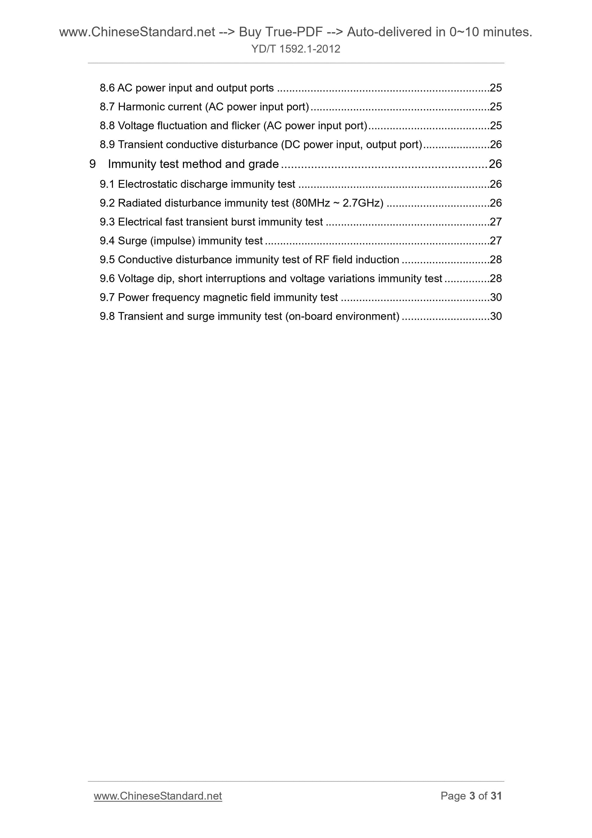 YD/T 1592.1-2012 Page 3