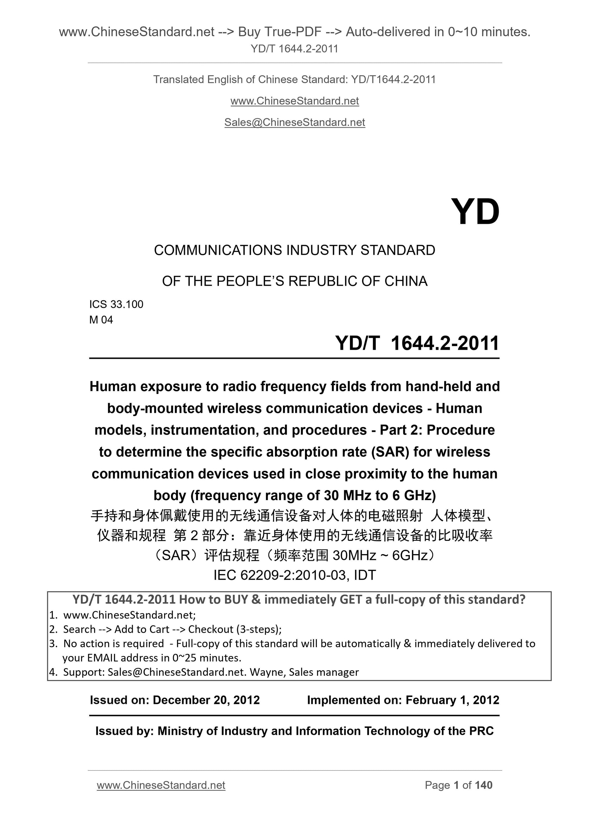 YD/T 1644.2-2011 Page 1
