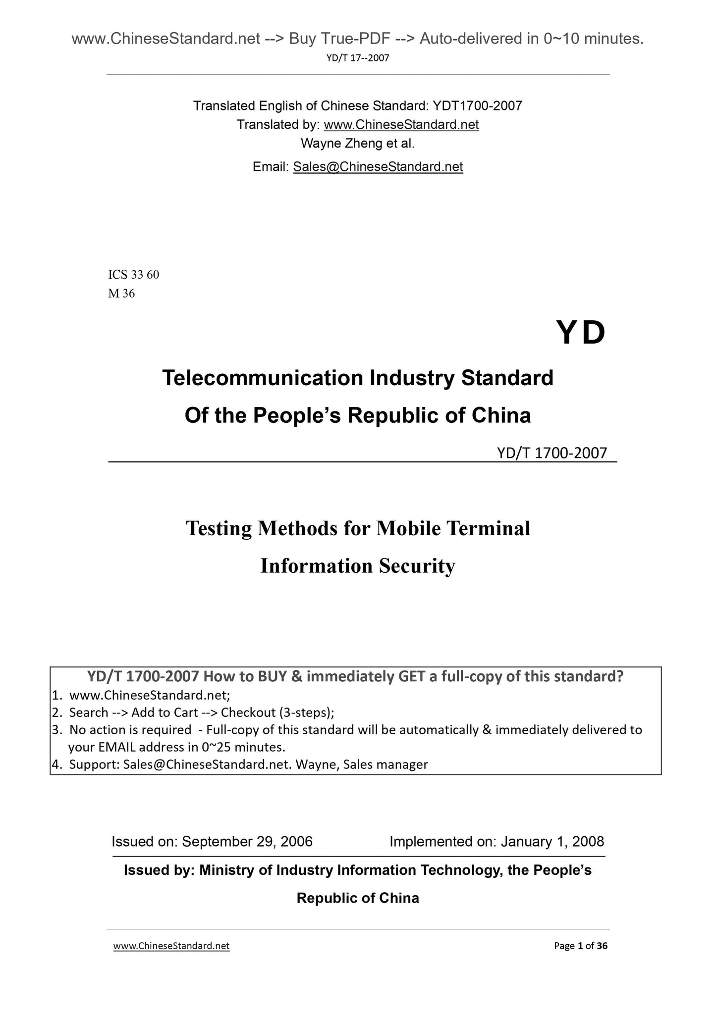 YD/T 1700-2007 Page 1