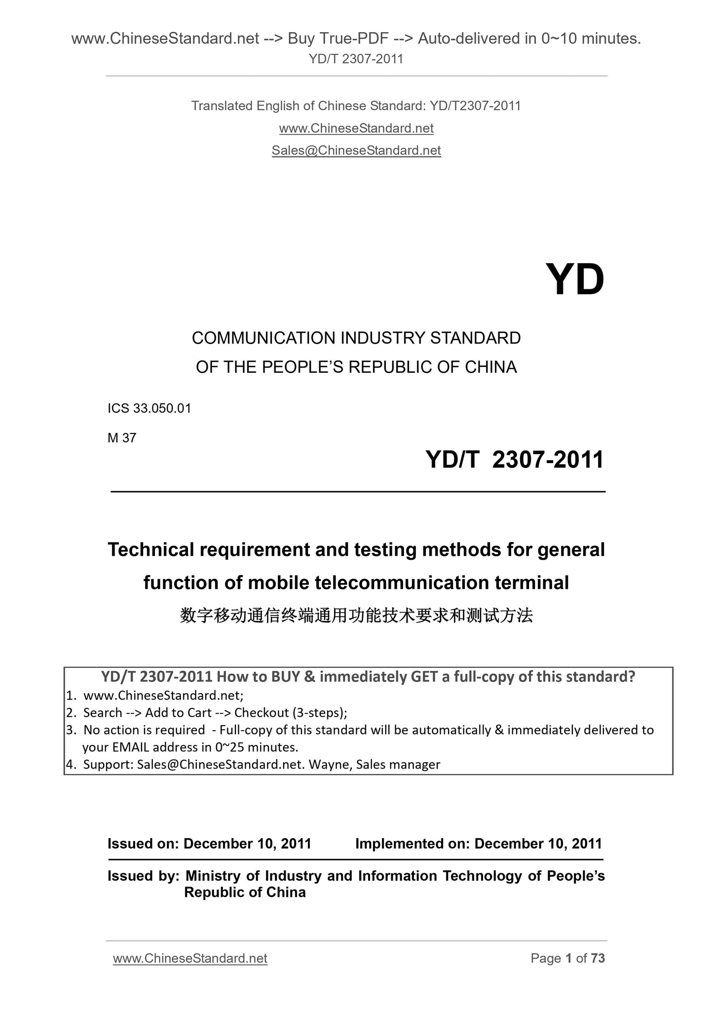 YD/T 2307-2011 Page 1