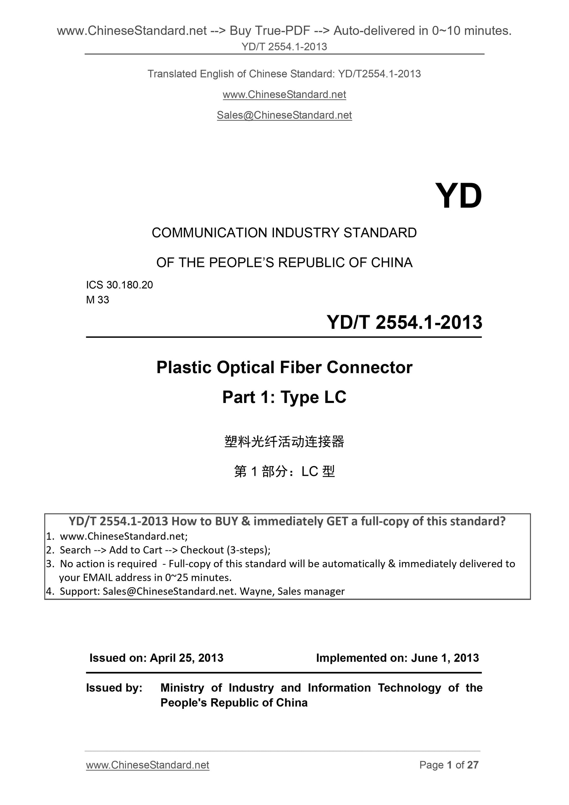 YD/T 2554.1-2013 Page 1