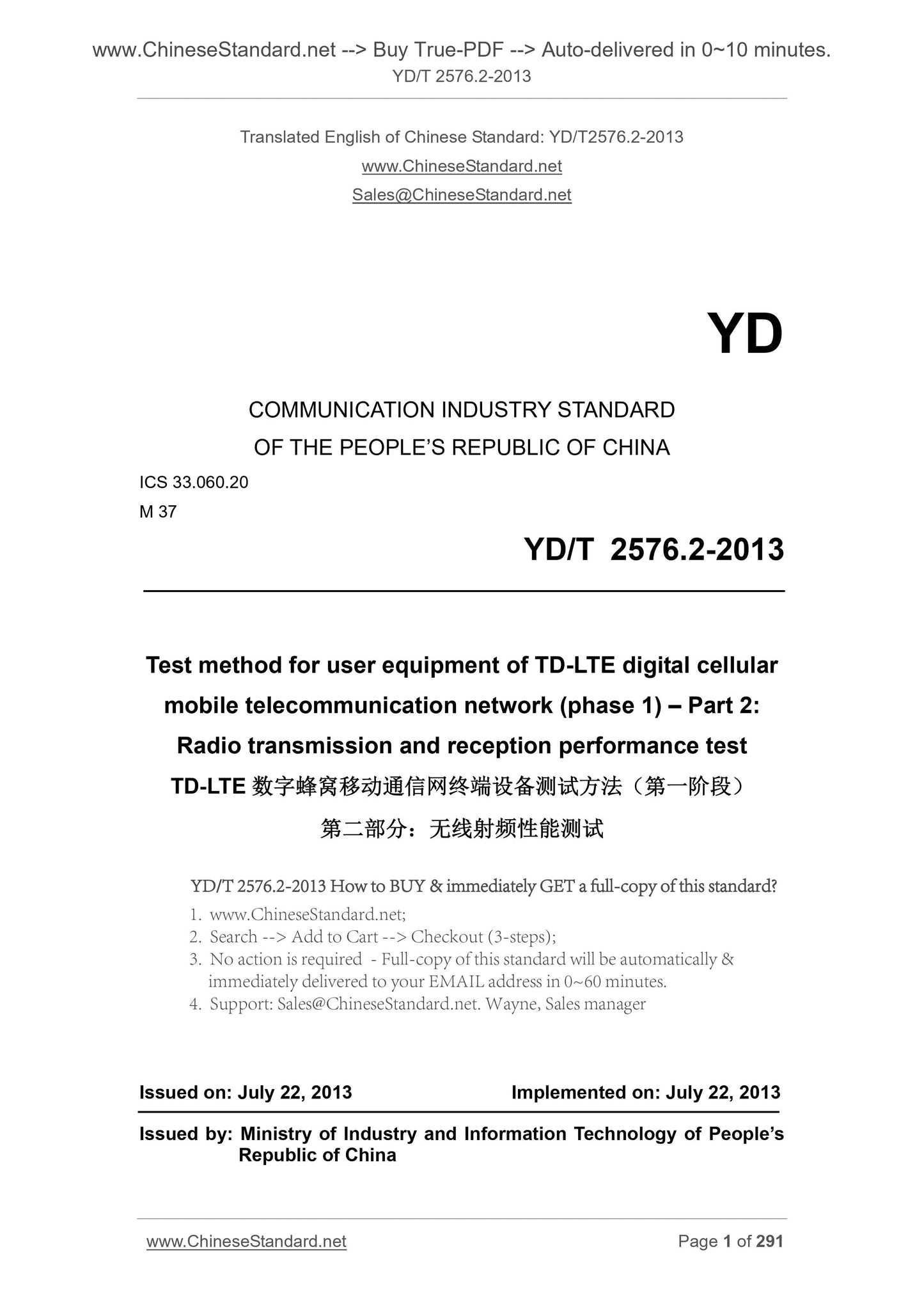 YD/T 2576.2-2013 Page 1