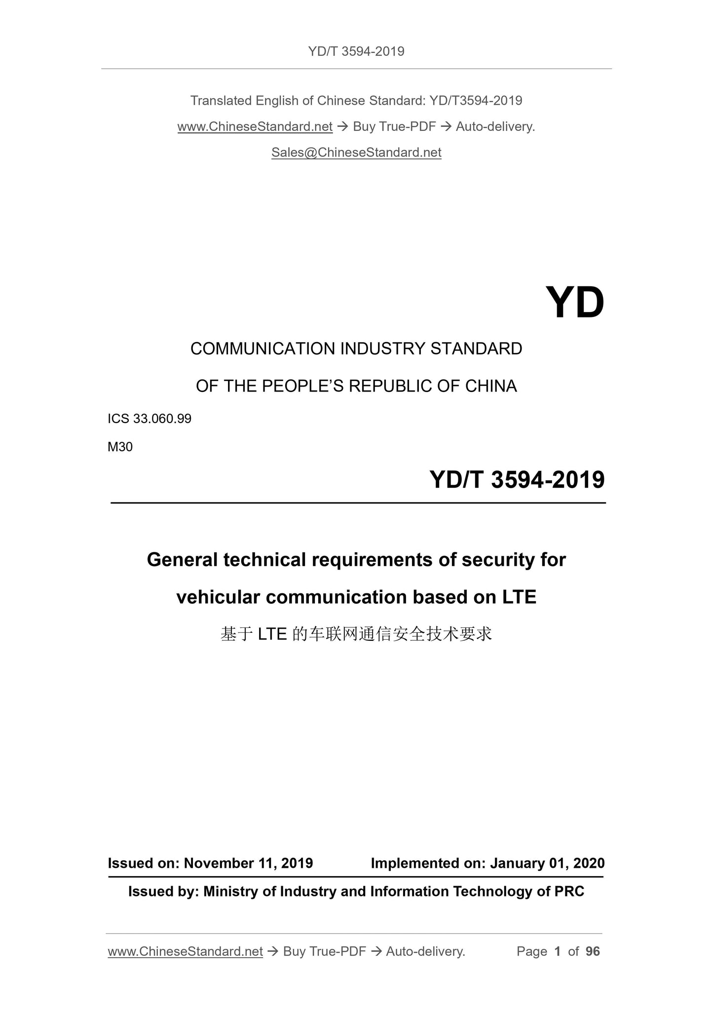 YD/T 3594-2019 Page 1