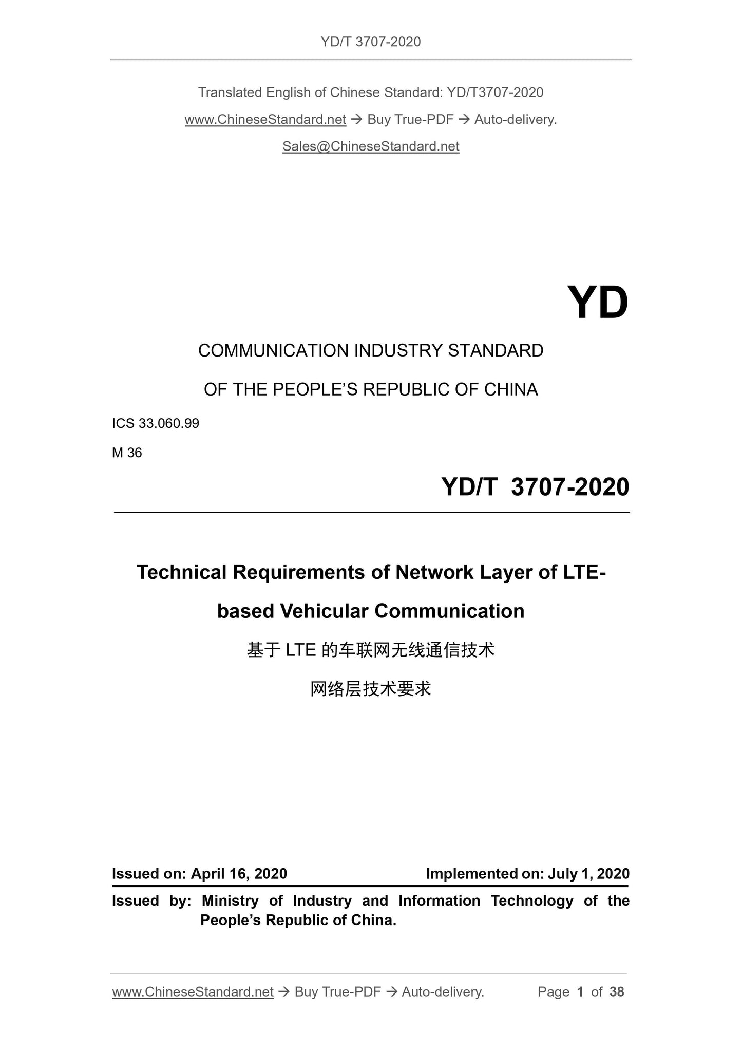 YD/T 3707-2020 Page 1