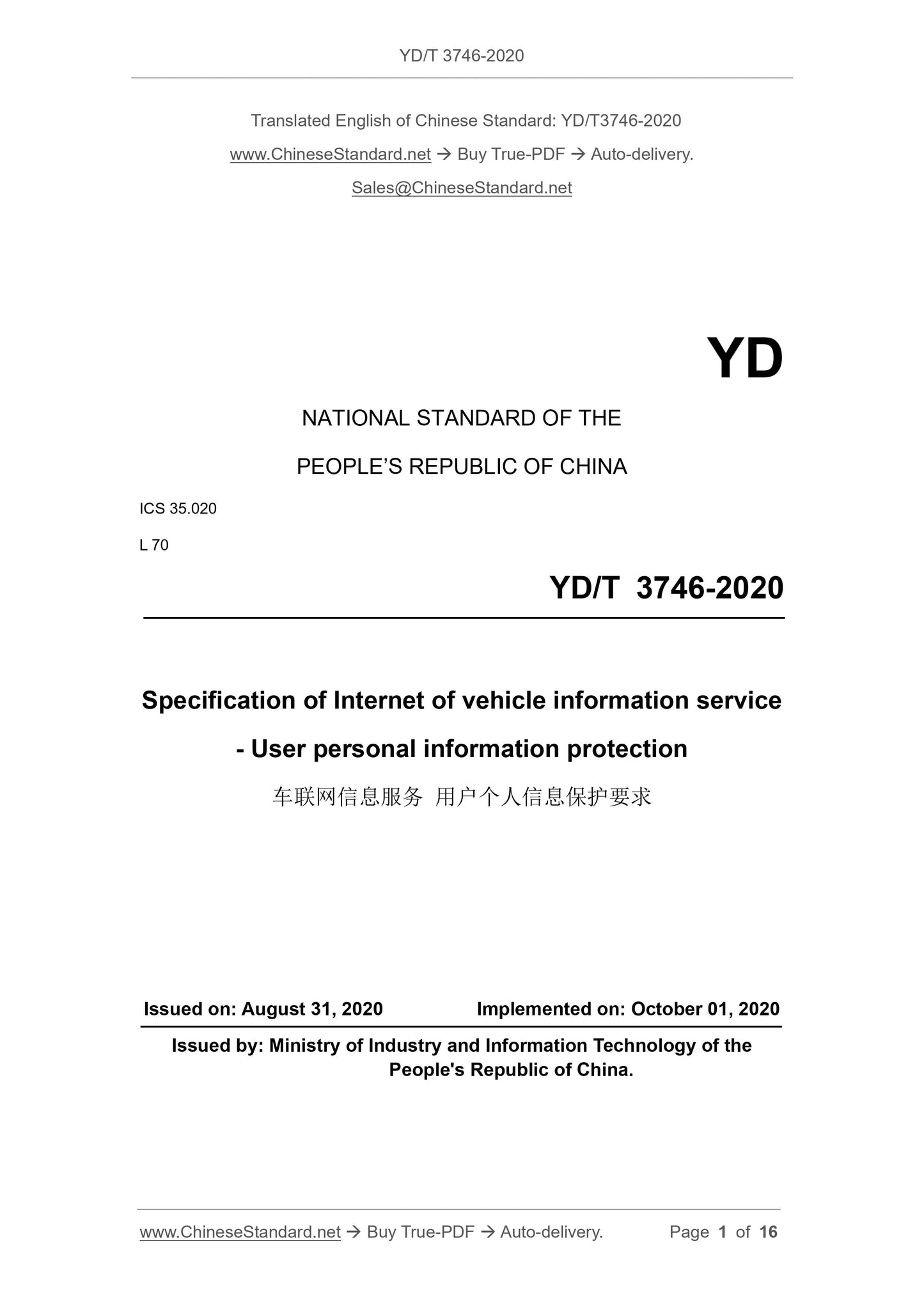 YD/T 3746-2020 Page 1