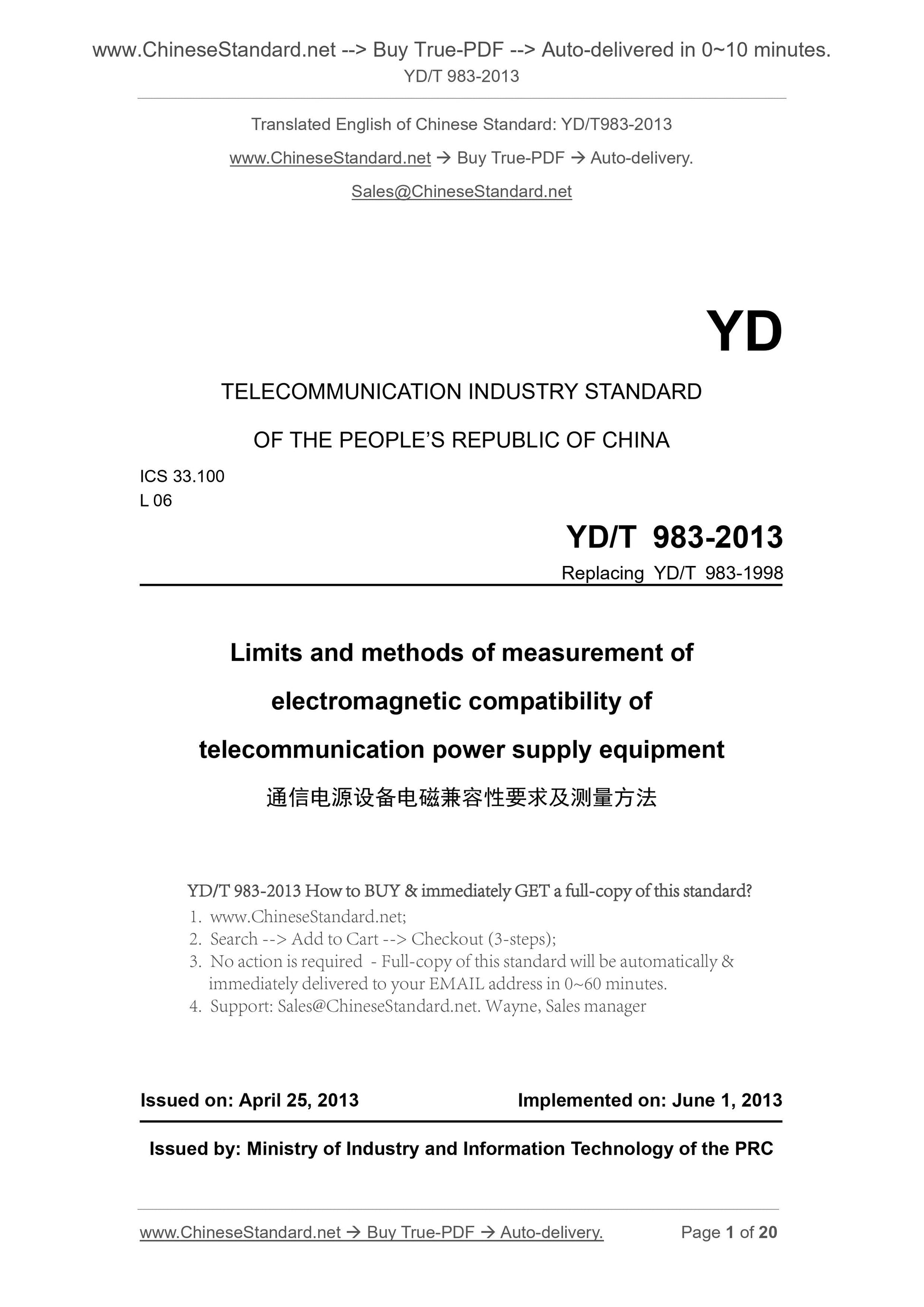 YD/T 983-2013 Page 1