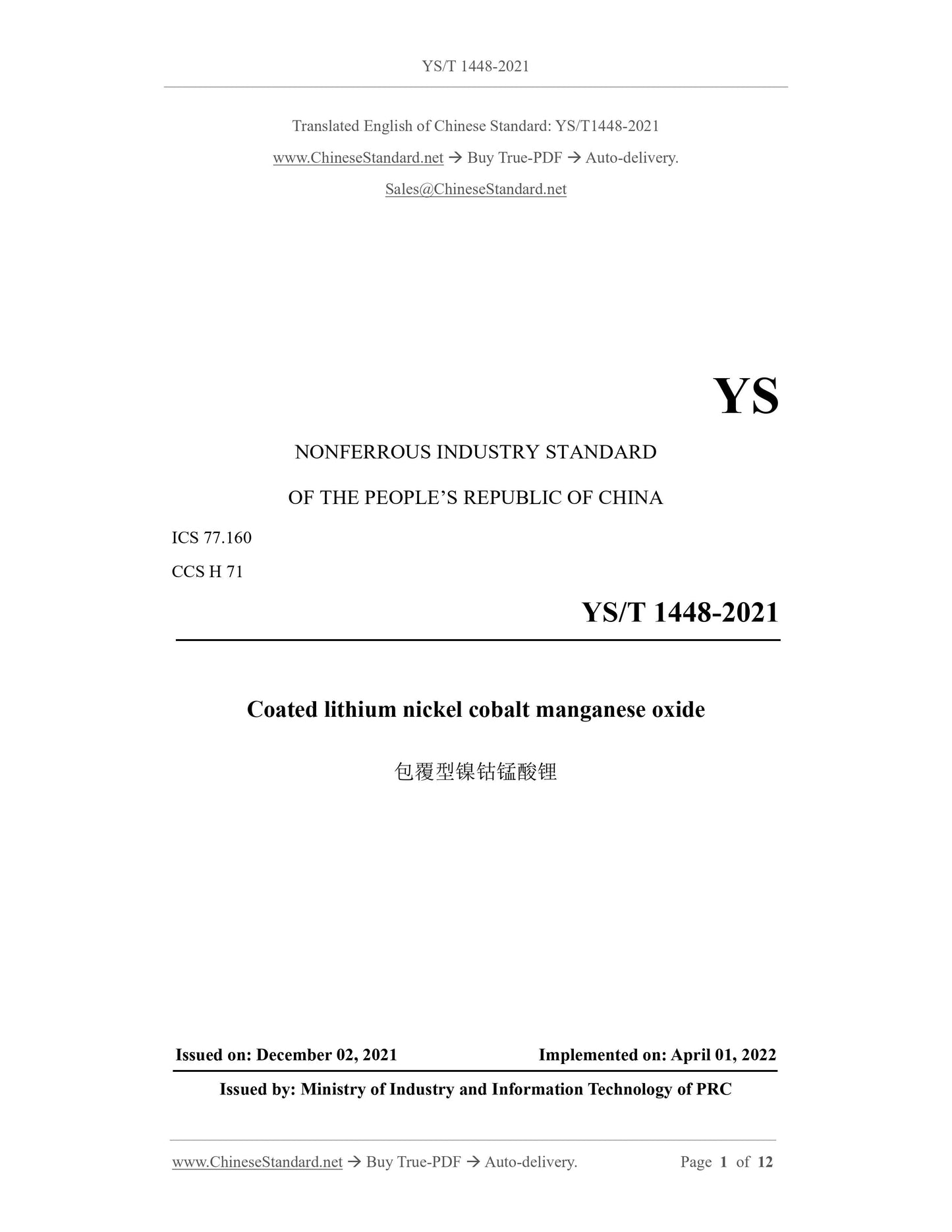 YS/T 1448-2021 Page 1