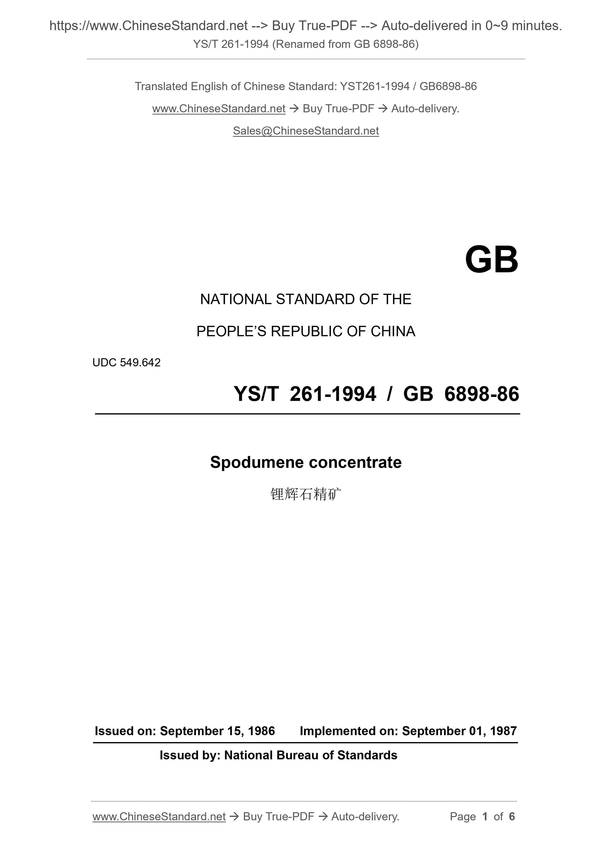 YS/T 261-1994 Page 1