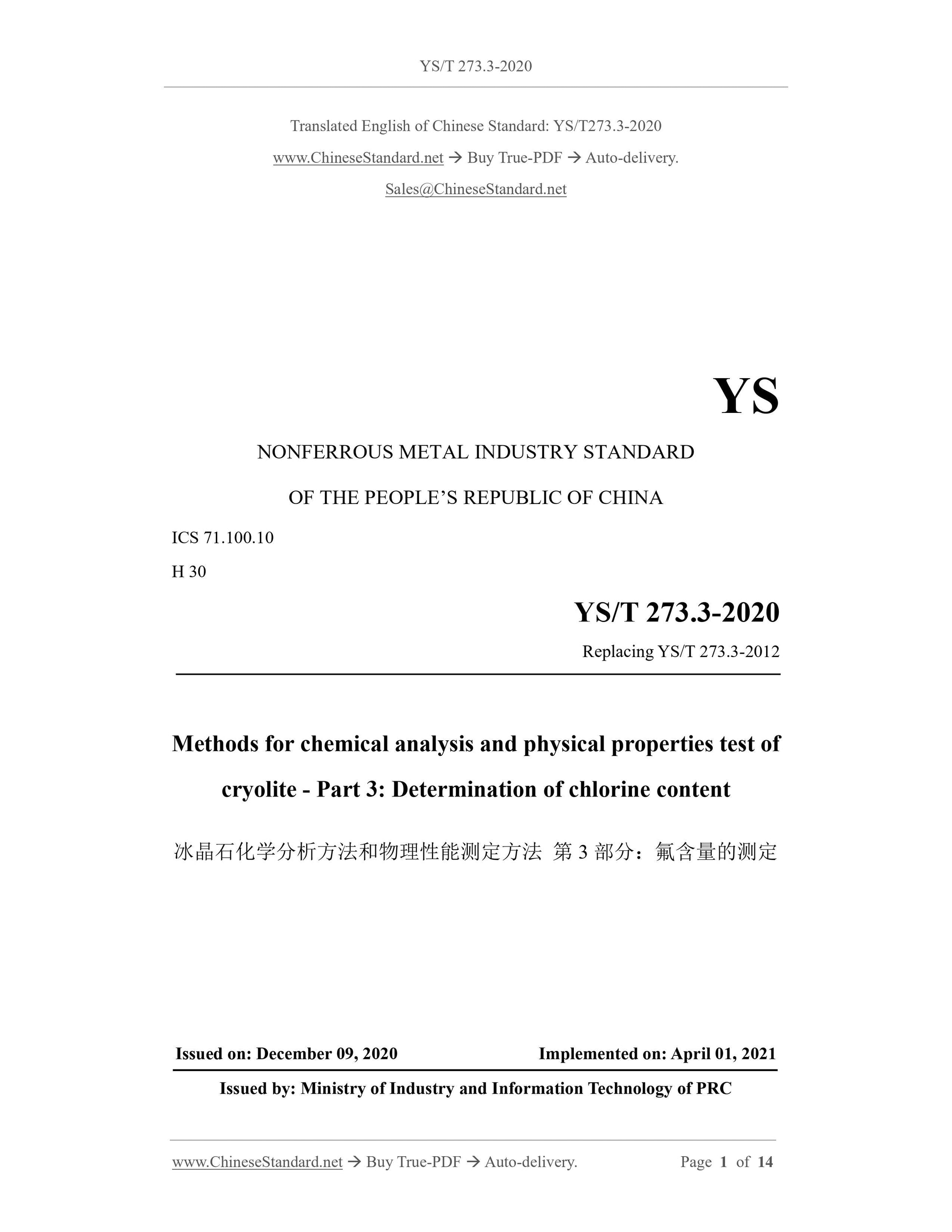 YS/T 273.3-2020 Page 1