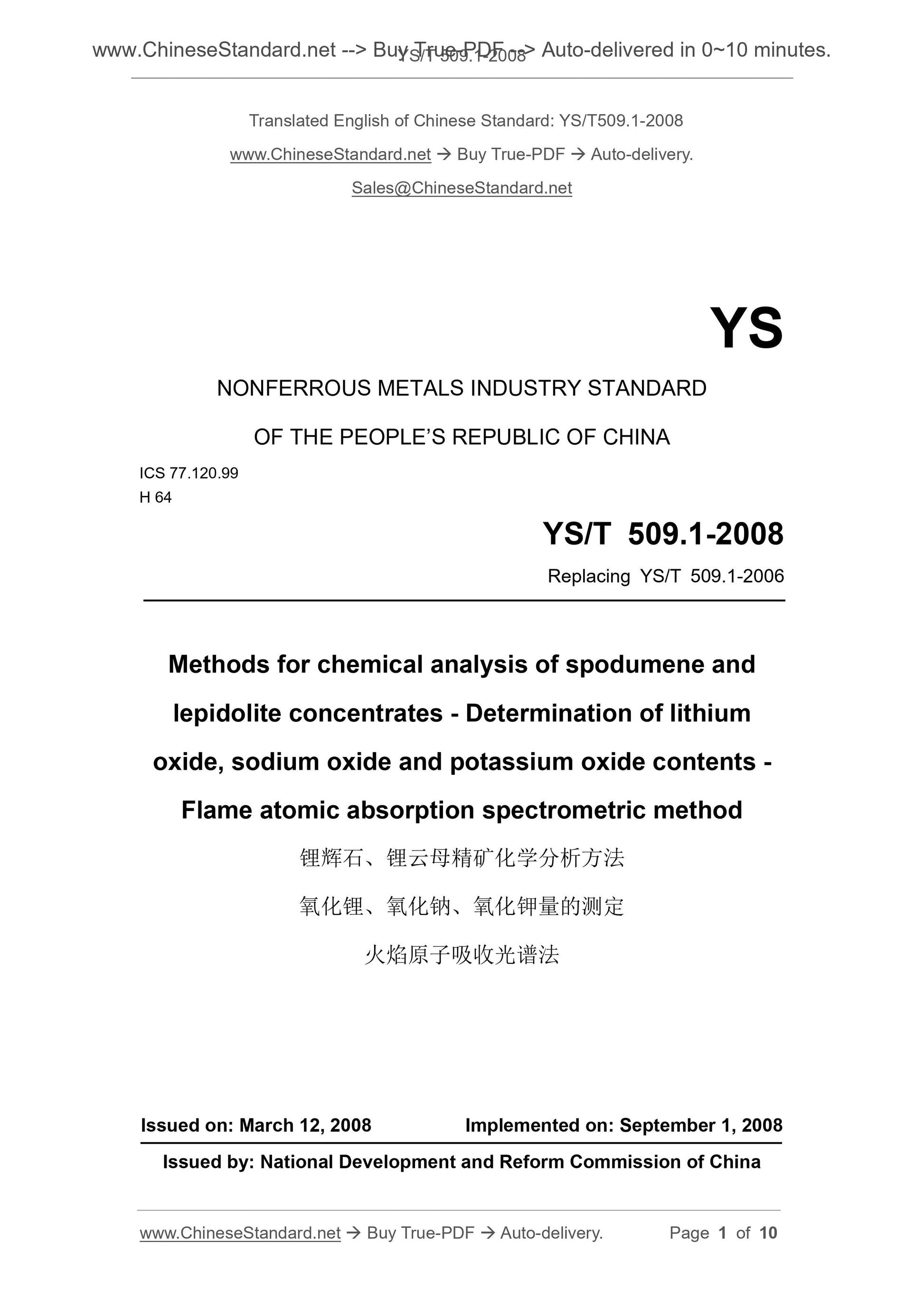 YS/T 509.1-2008 Page 1