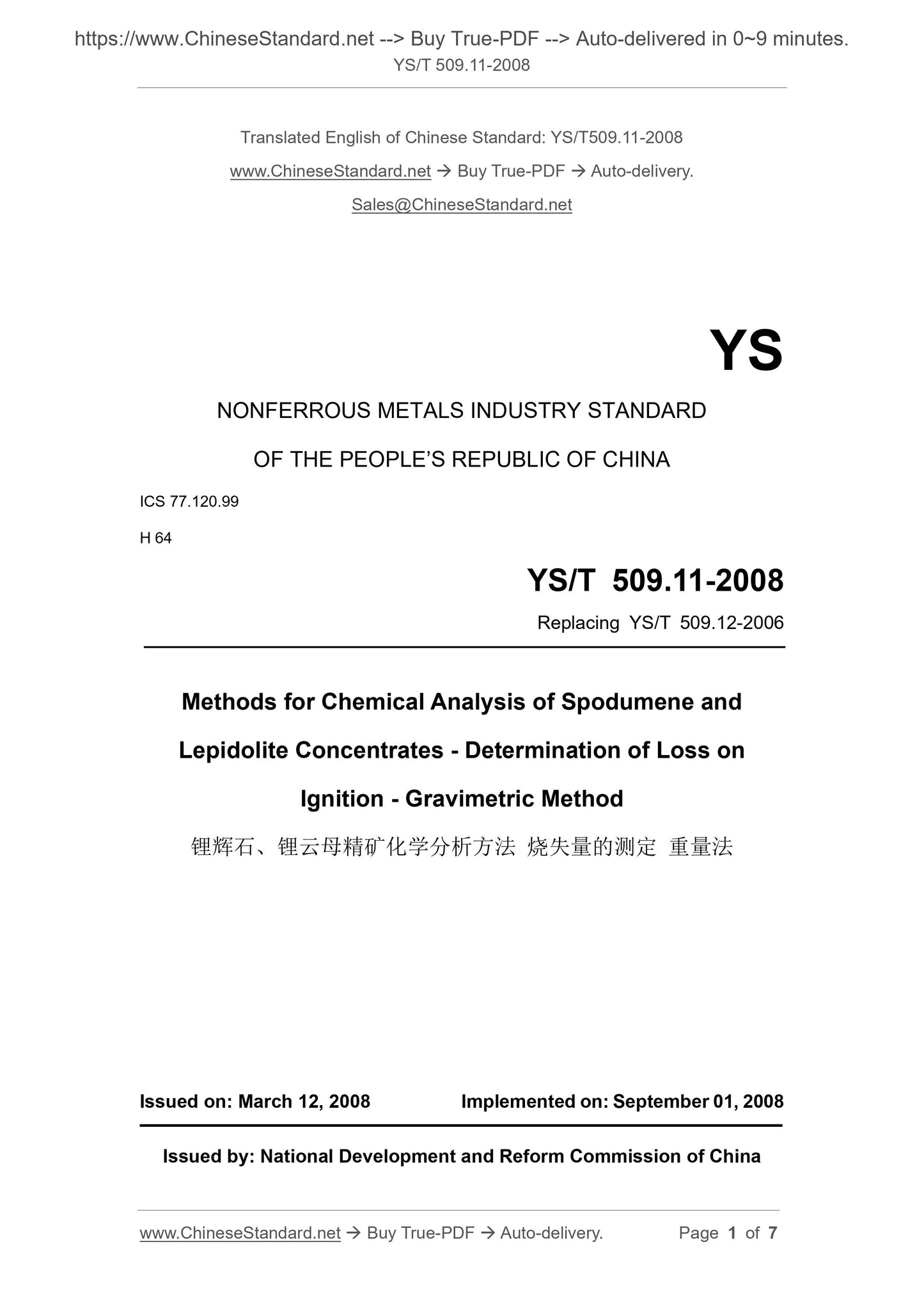 YS/T 509.11-2008 Page 1