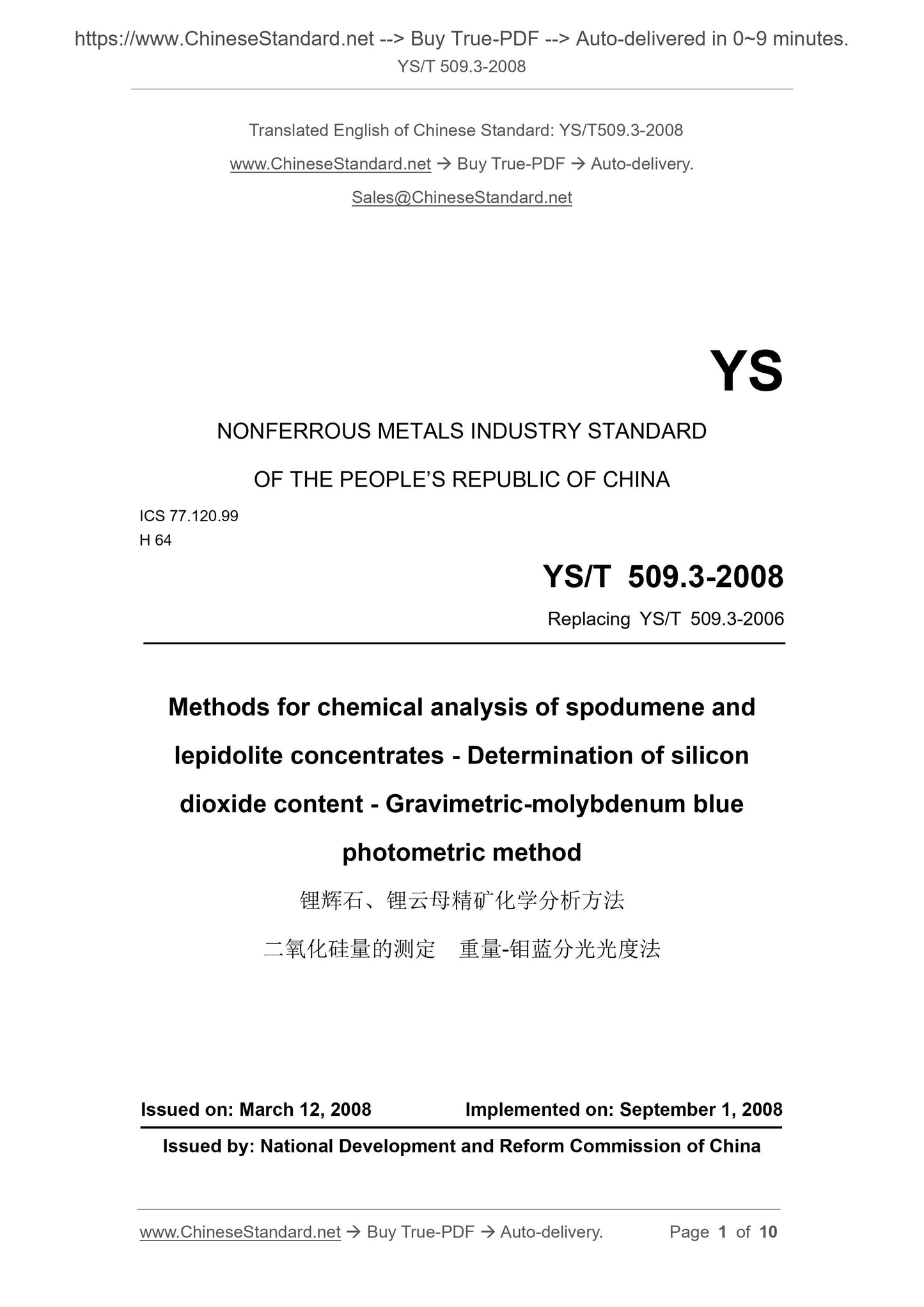 YS/T 509.3-2008 Page 1