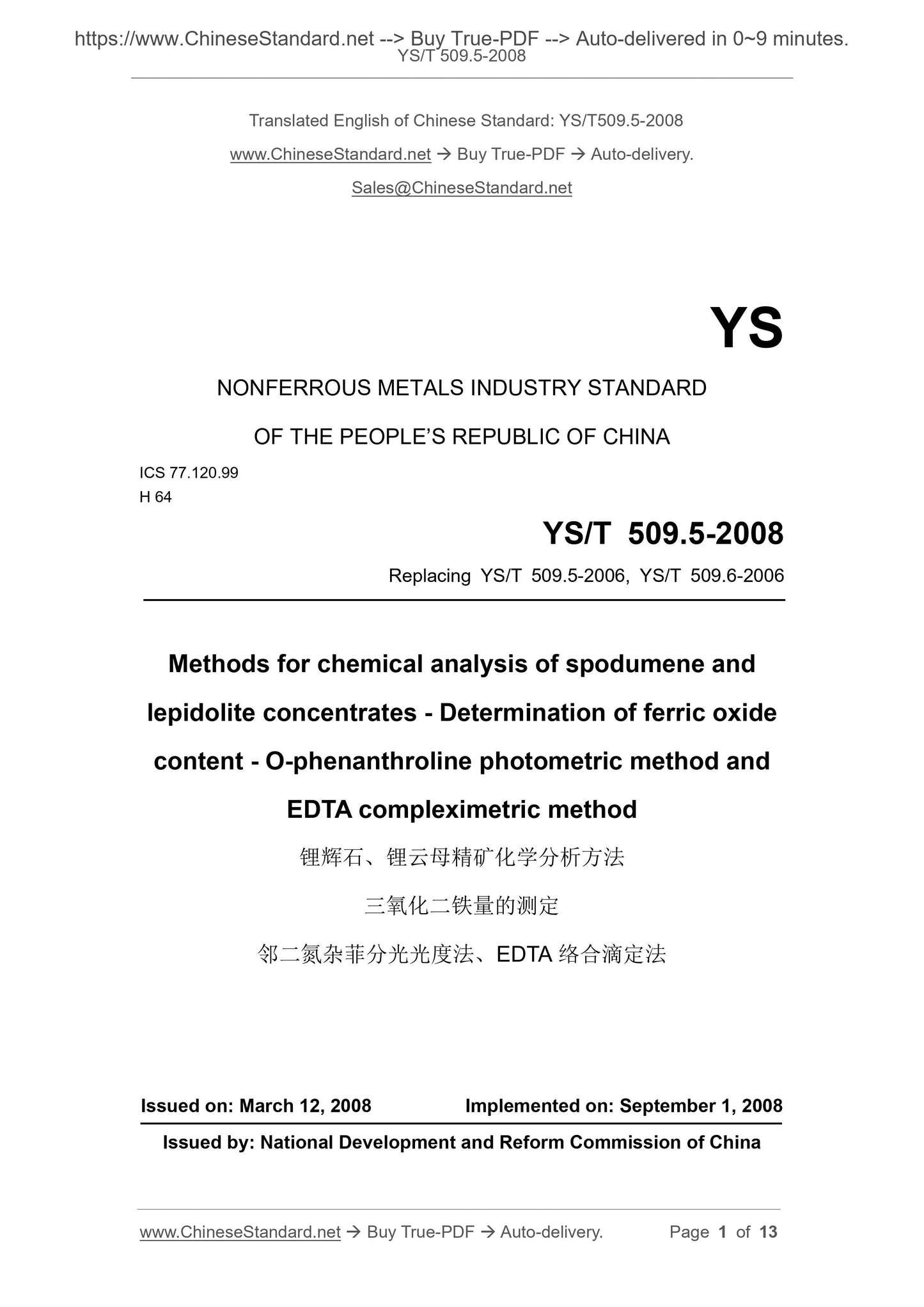 YS/T 509.5-2008 Page 1