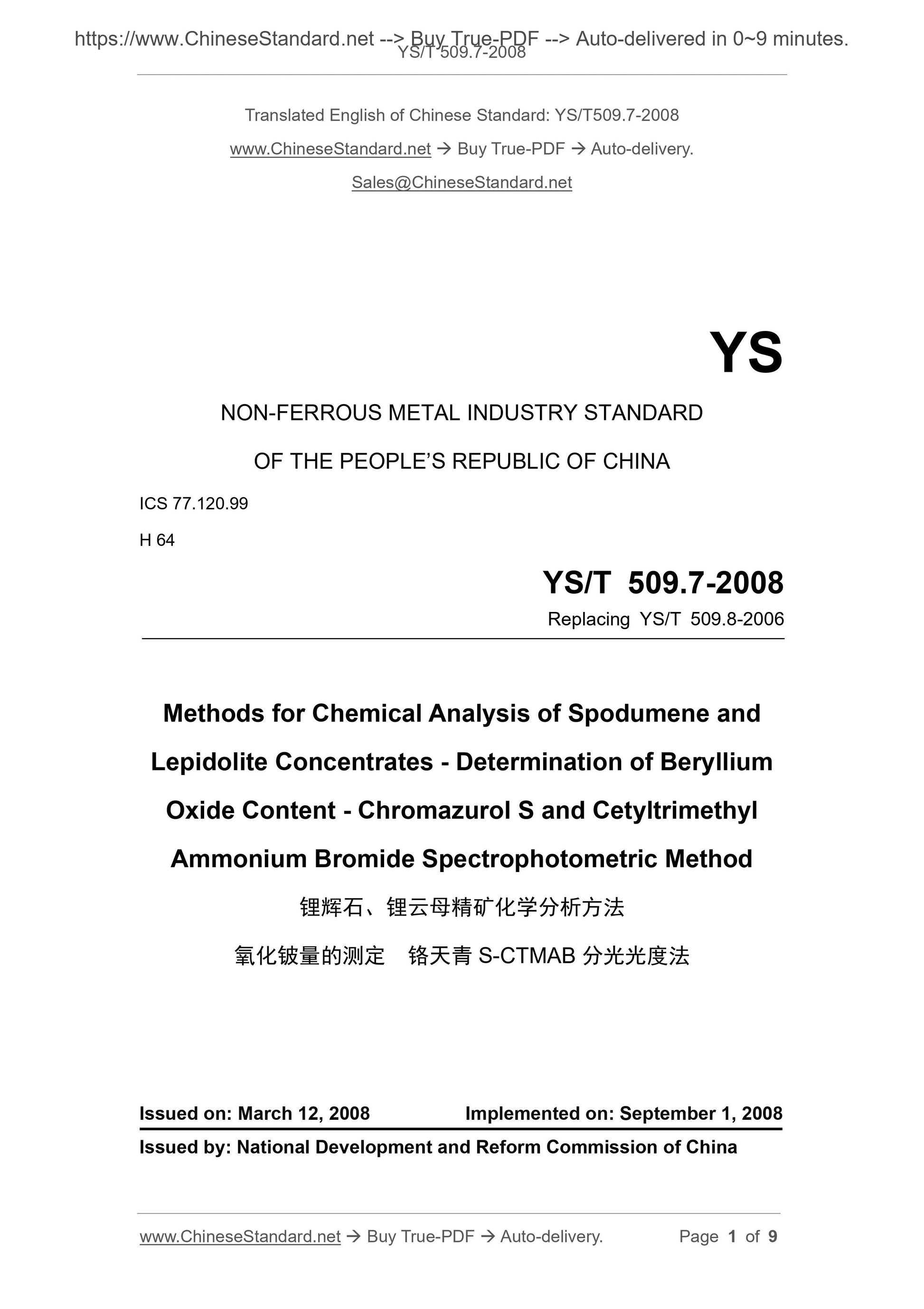 YS/T 509.7-2008 Page 1