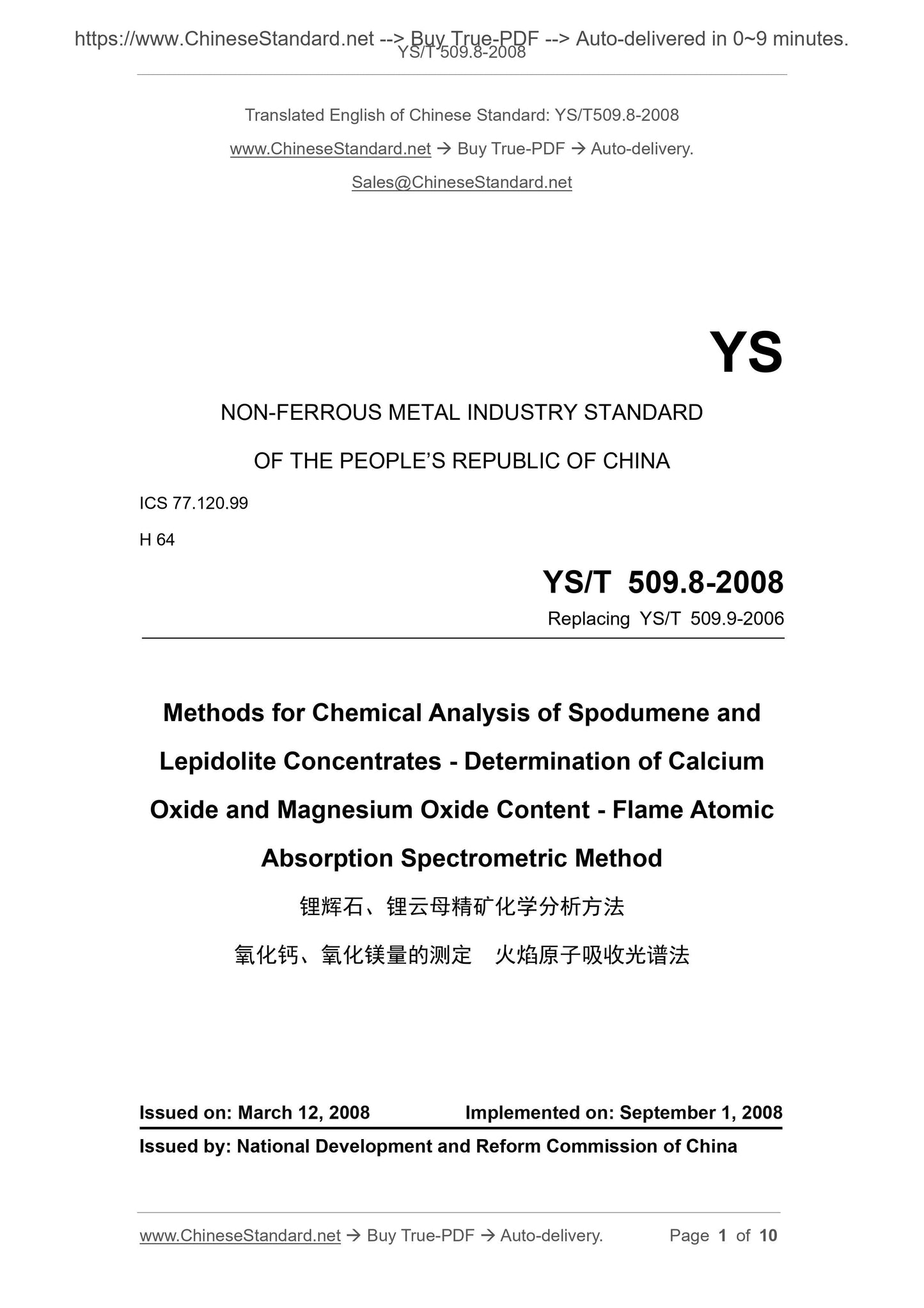 YS/T 509.8-2008 Page 1