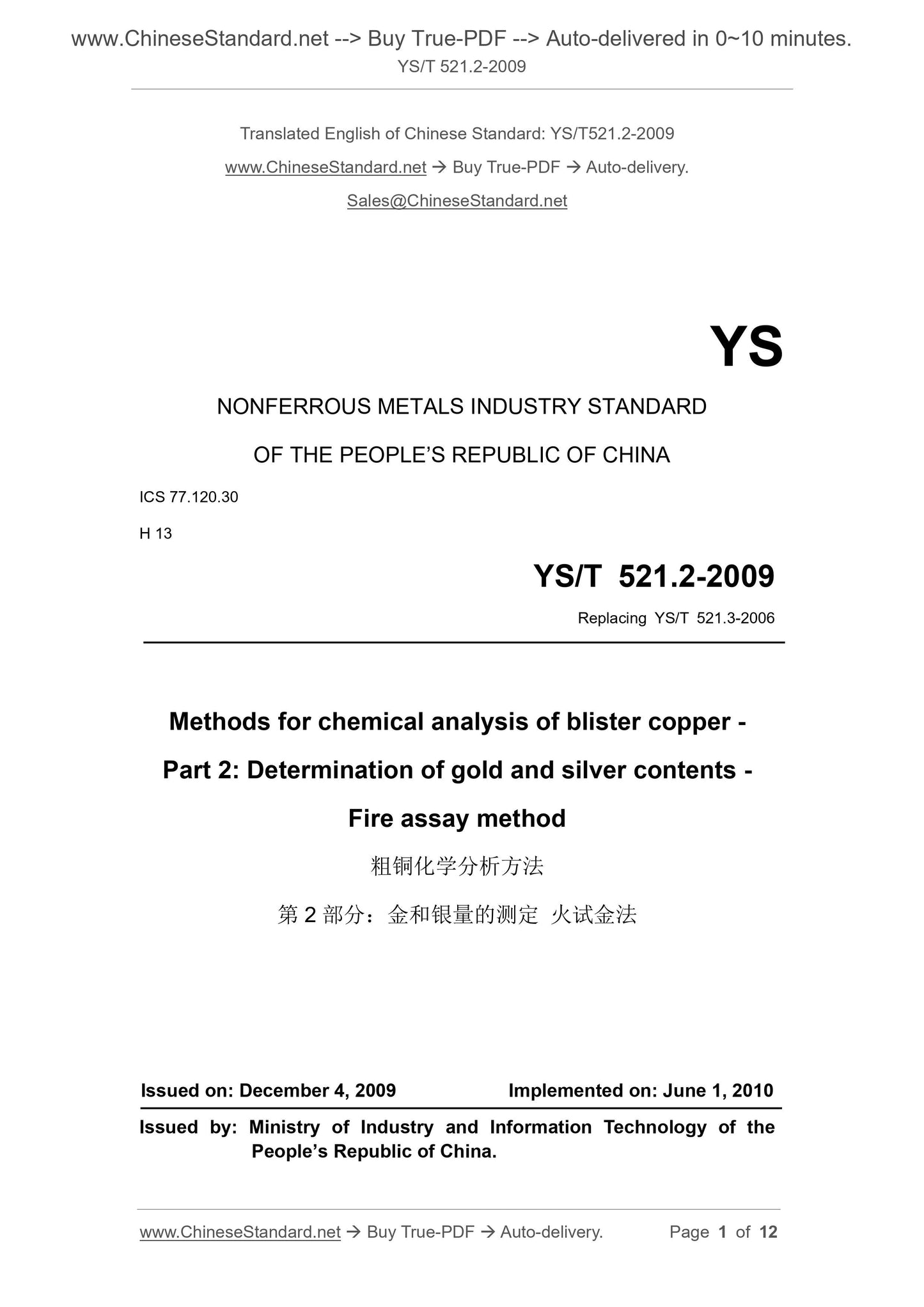 YS/T 521.2-2009 Page 1
