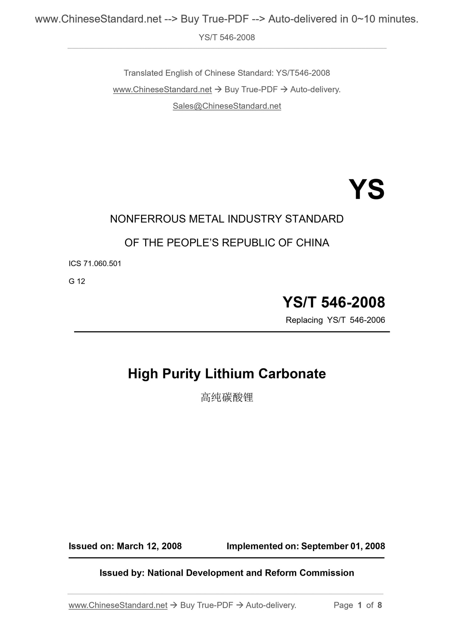 YS/T 546-2008 Page 1