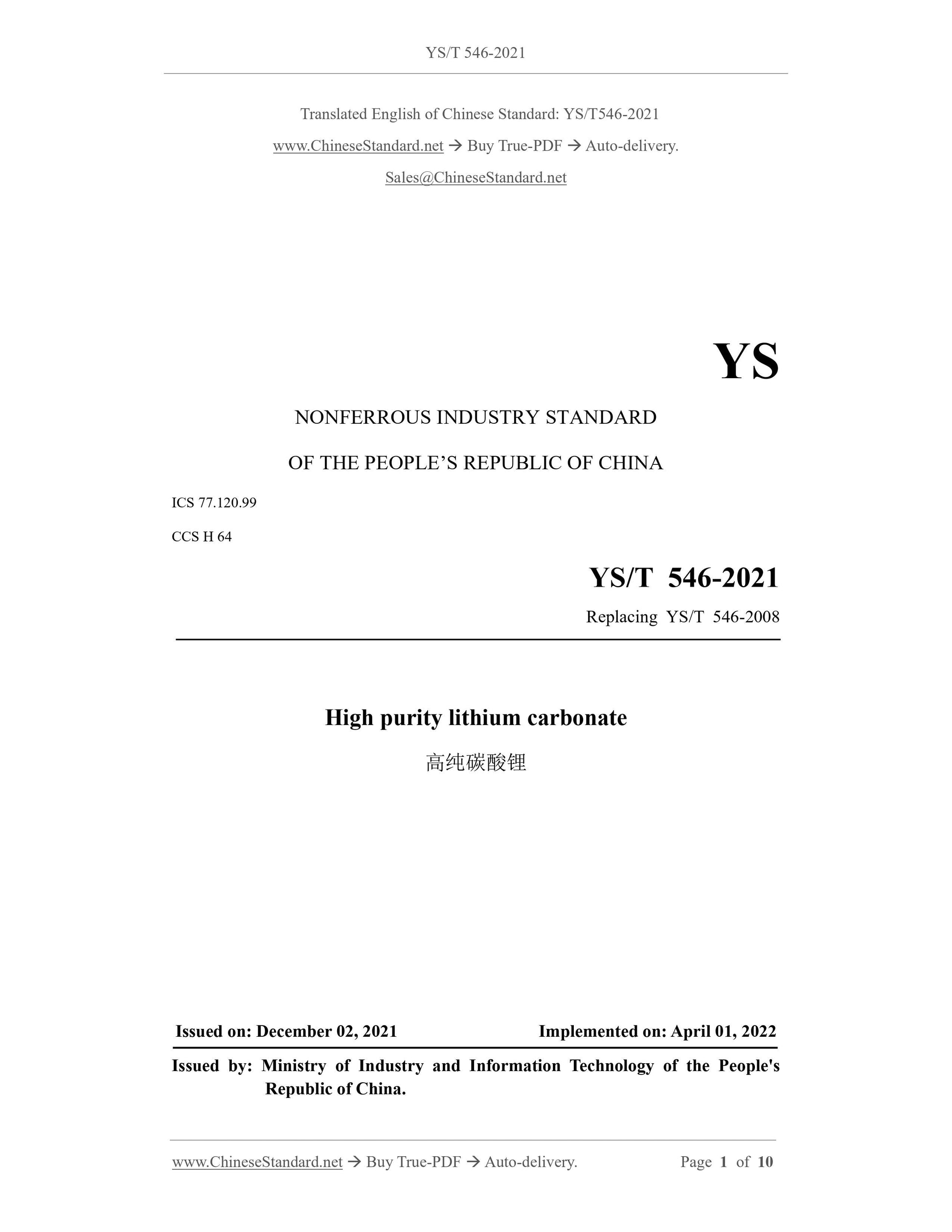 YS/T 546-2021 Page 1