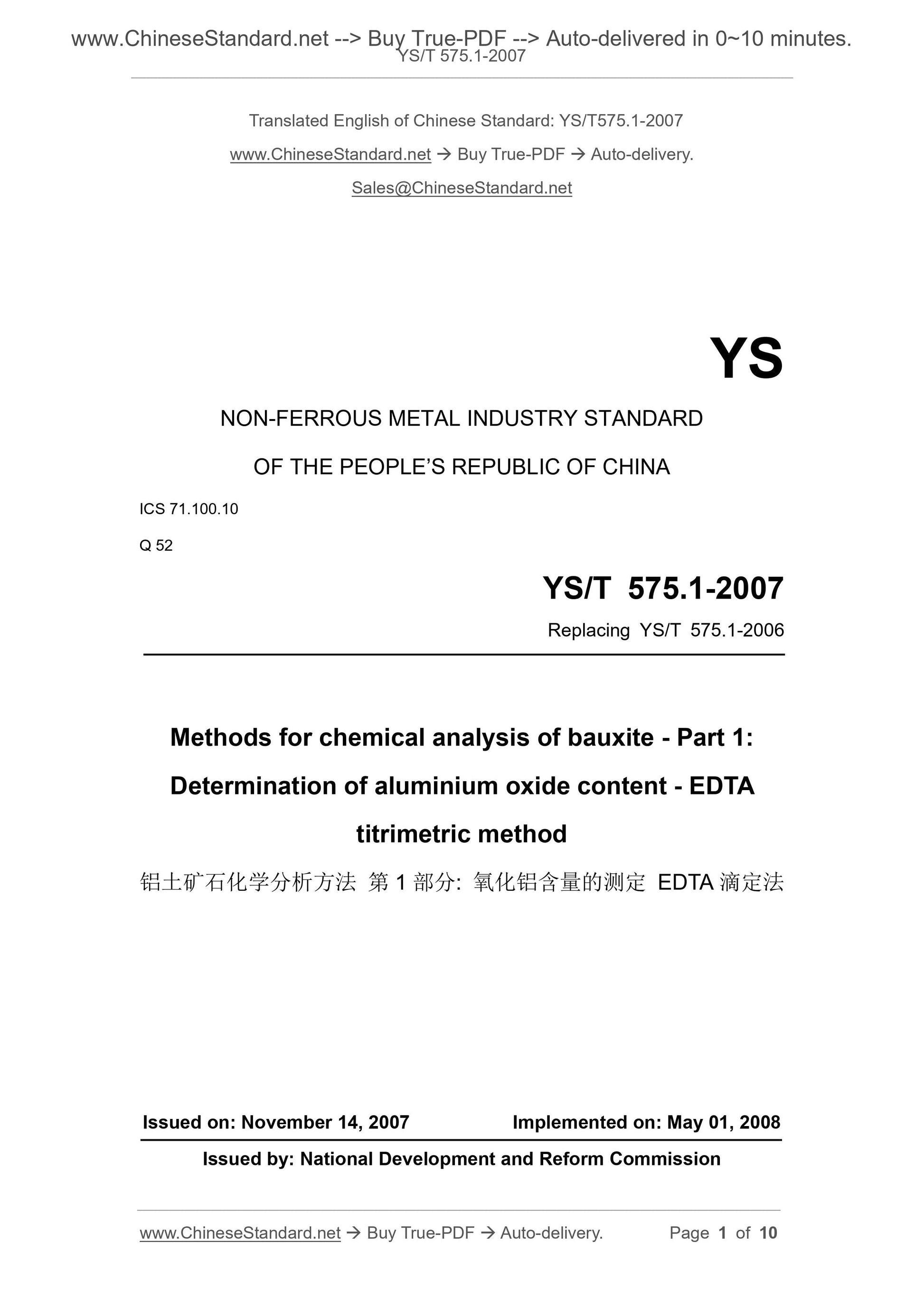 YS/T 575.1-2007 Page 1