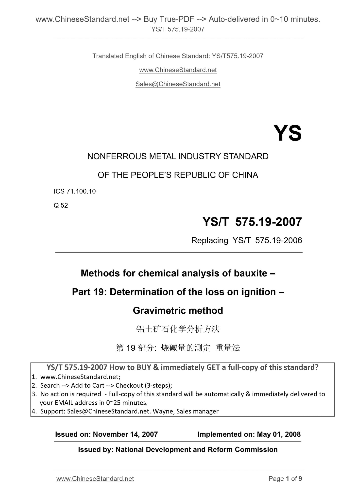 YS/T 575.19-2007 Page 1
