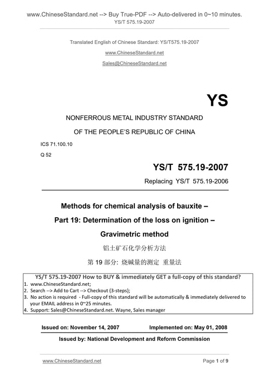 YS/T 575.19-2007 Page 1