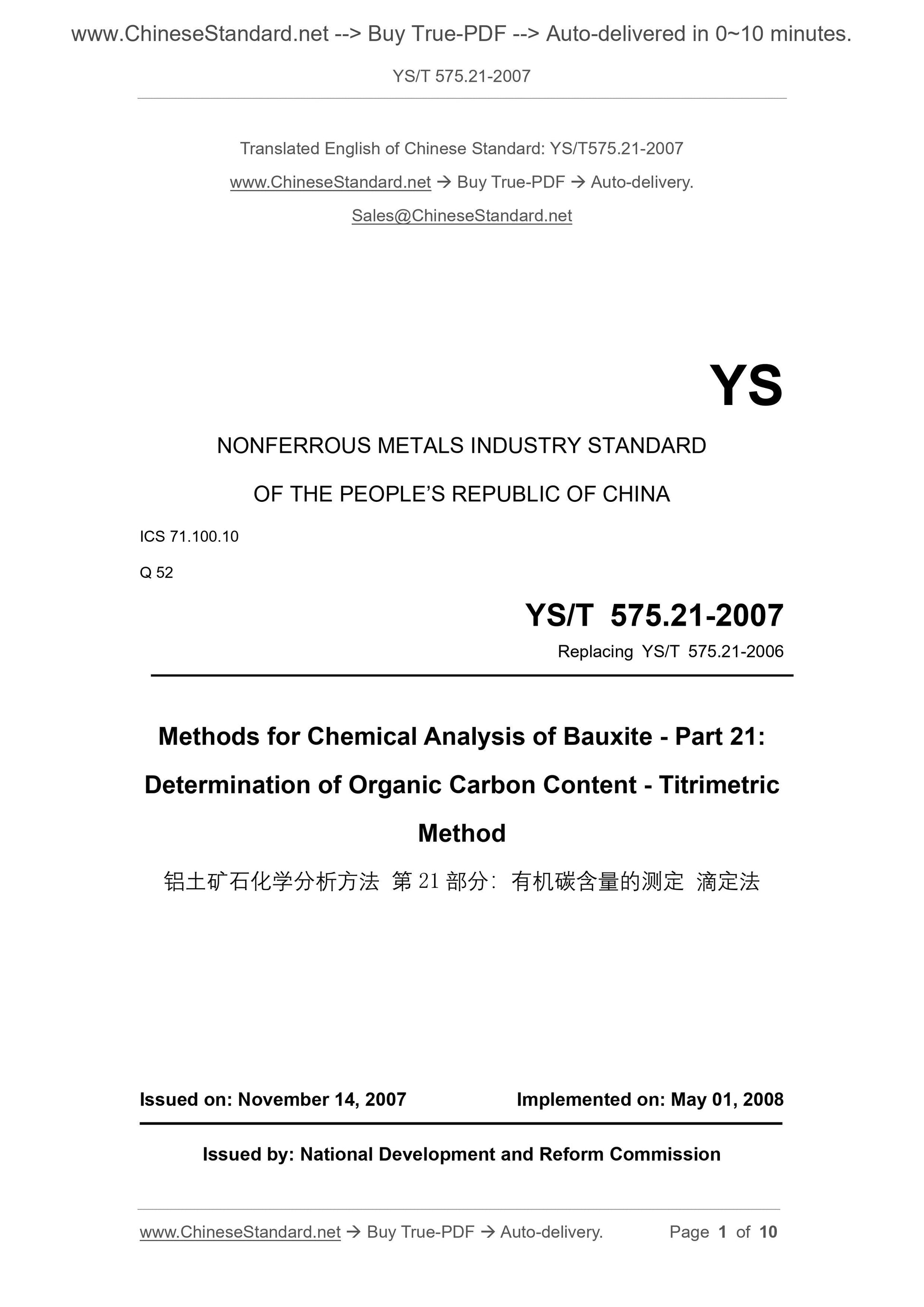 YS/T 575.21-2007 Page 1