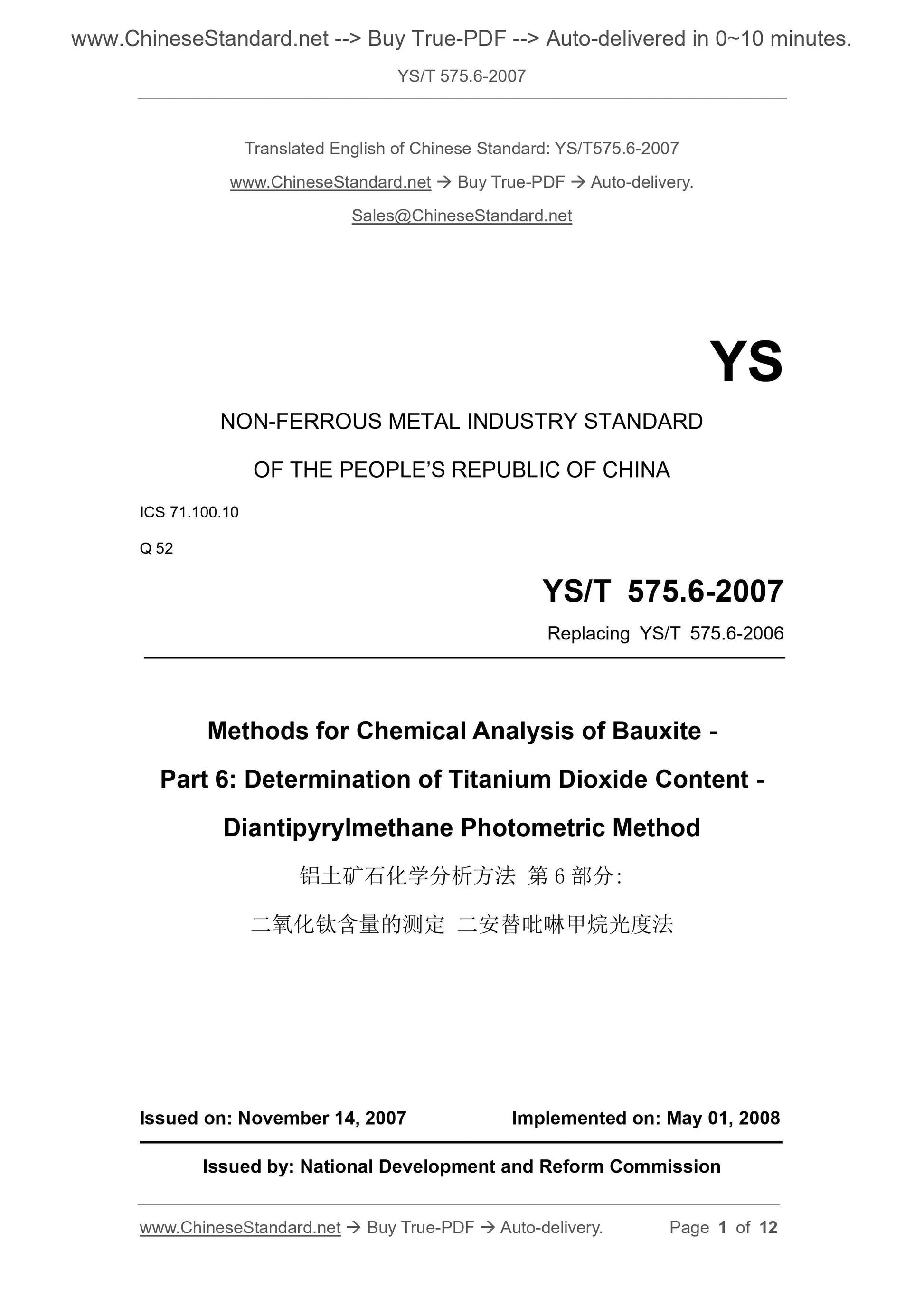 YS/T 575.6-2007 Page 1