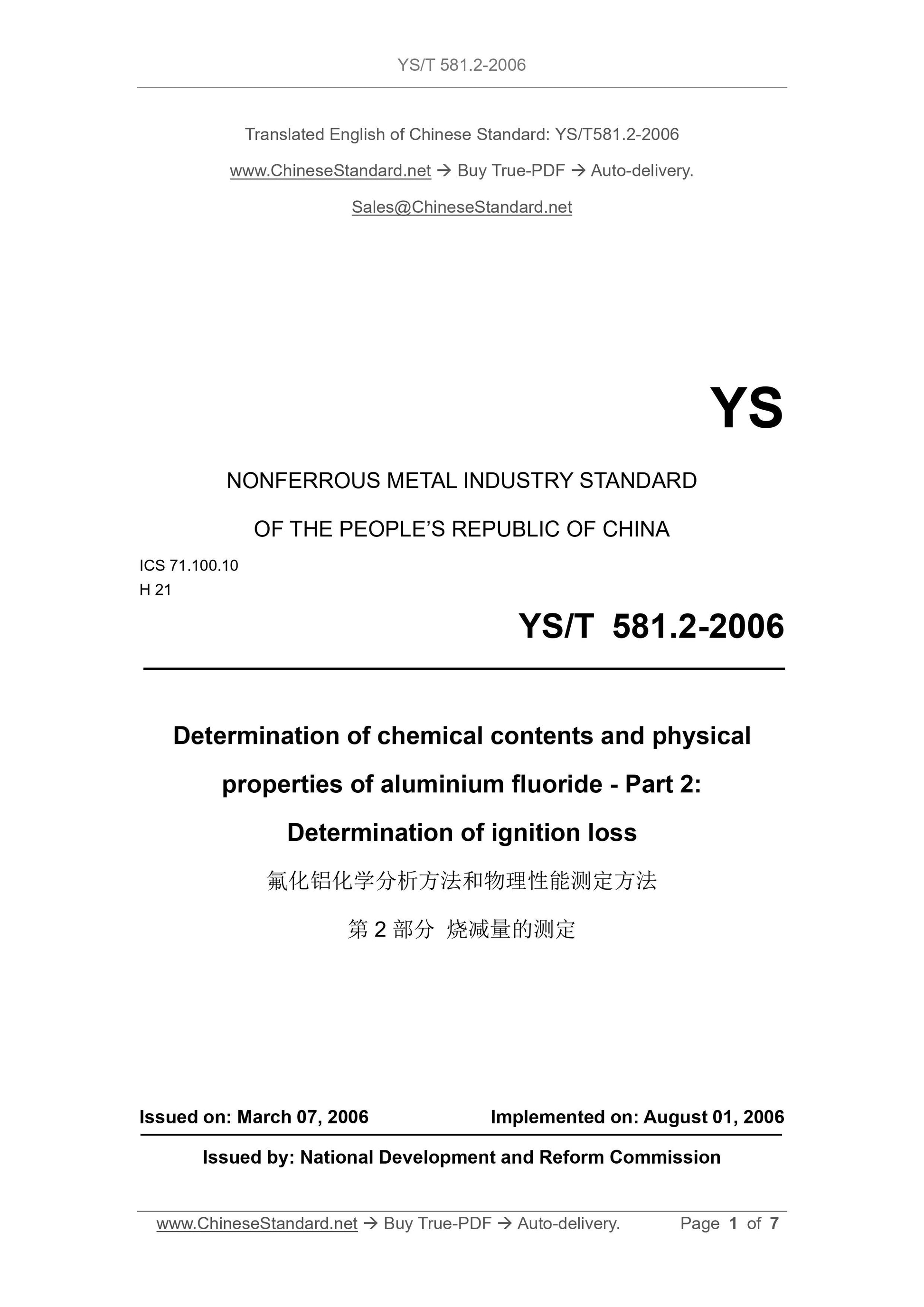 YS/T 581.2-2006 Page 1