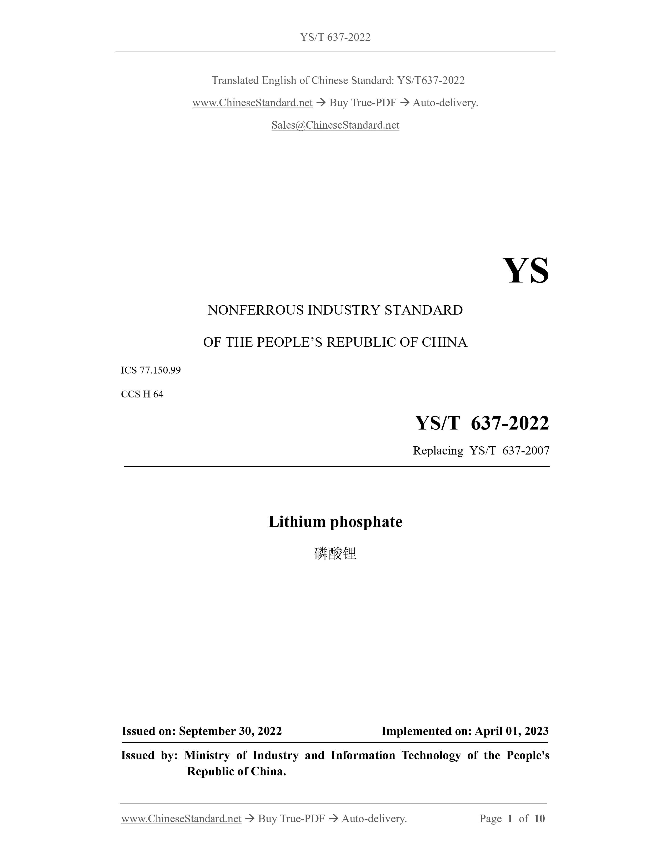 YS/T 637-2022 English PDF (YS/T637-2022) – www.ChineseStandard.us (www ...
