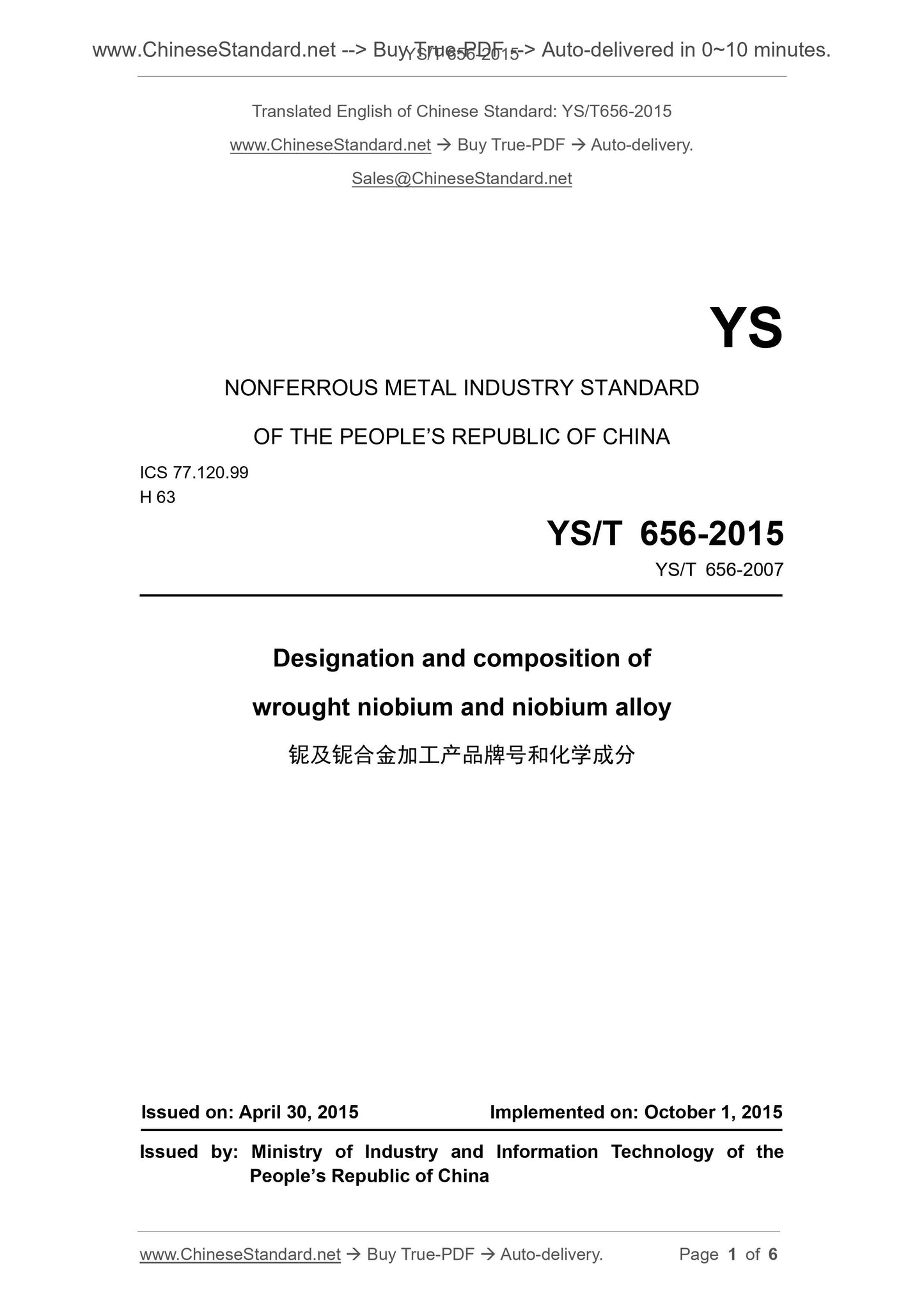 YS/T 656-2015 Page 1
