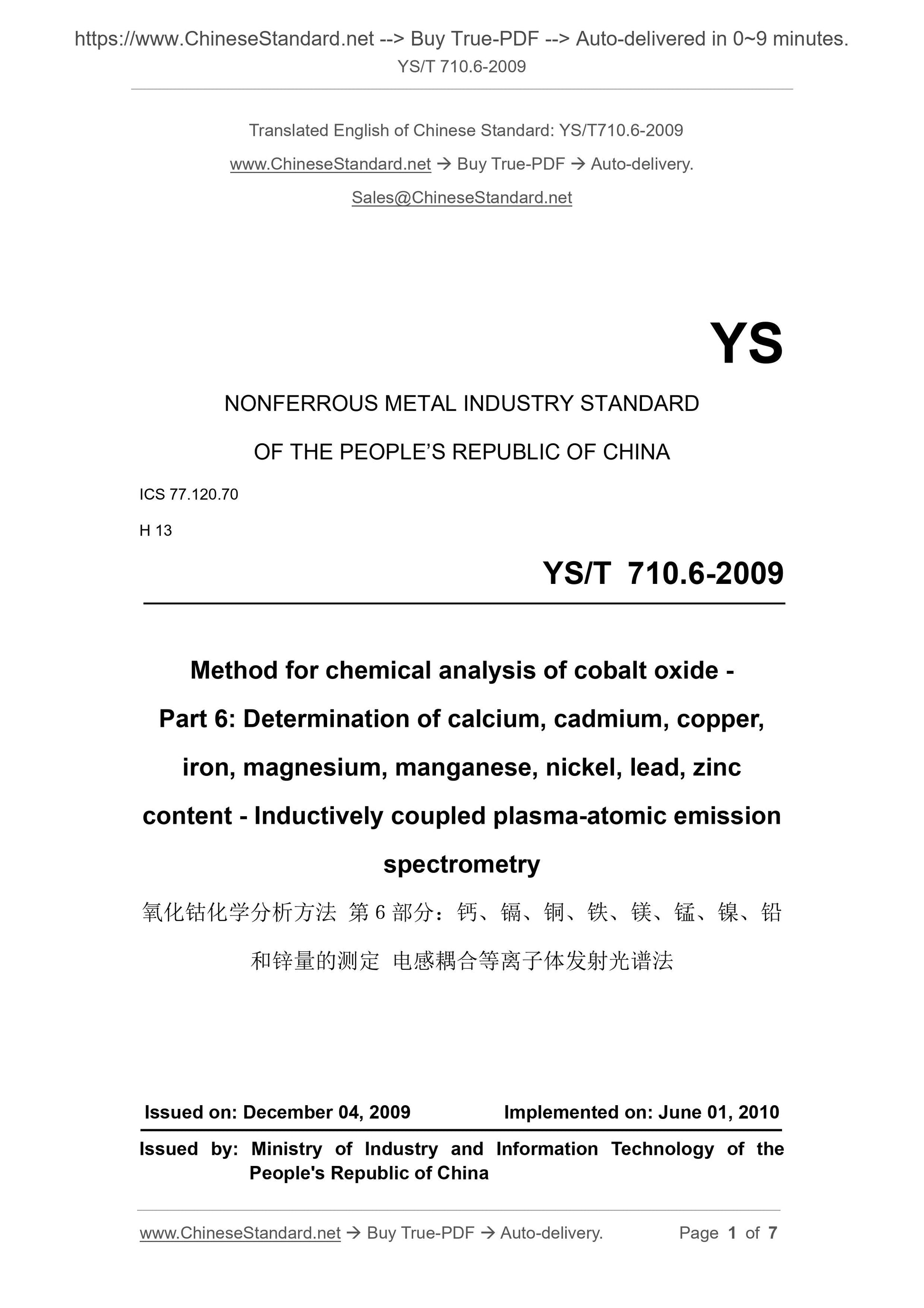 YS/T 710.6-2009 Page 1