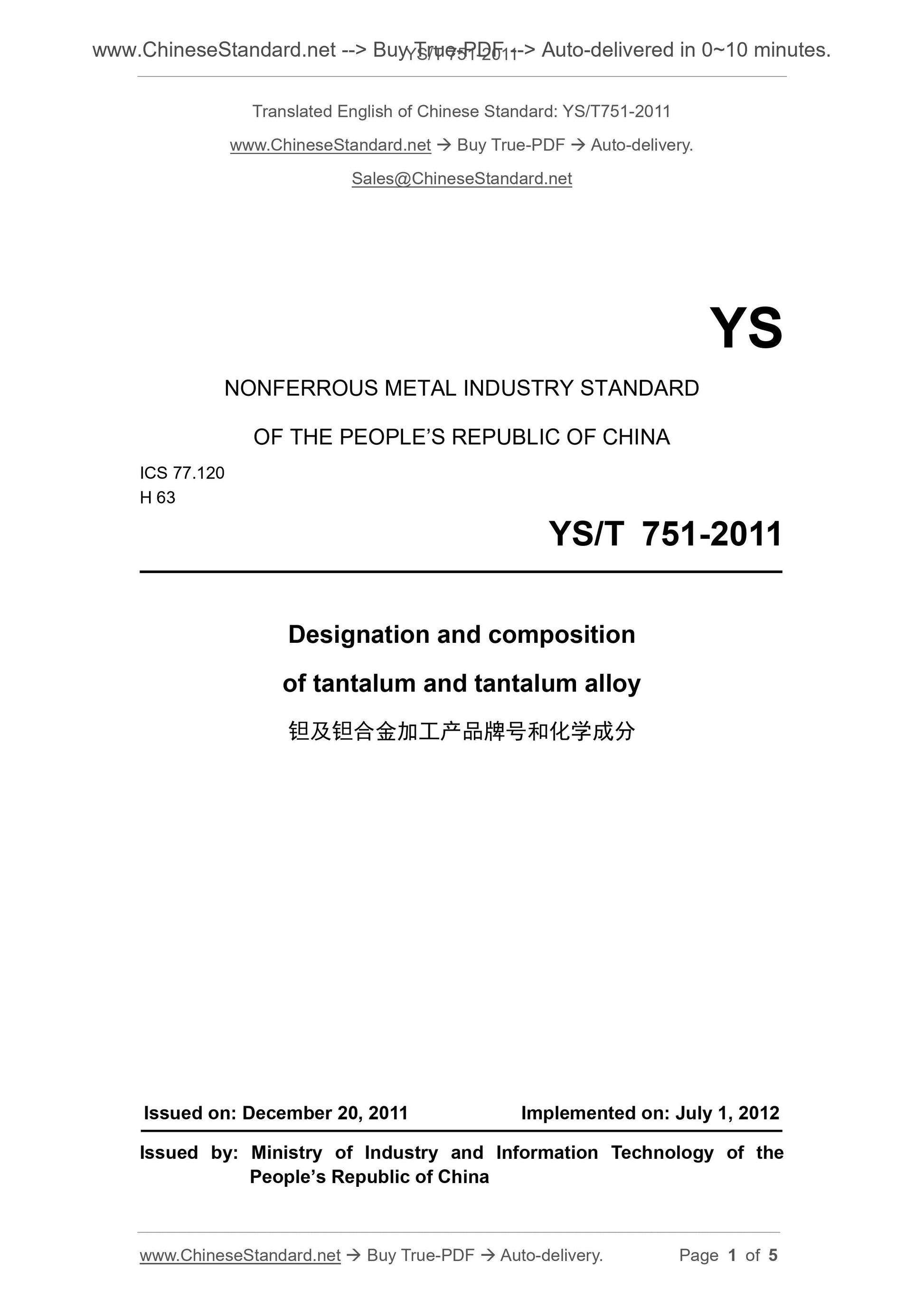 YS/T 751-2011 Page 1