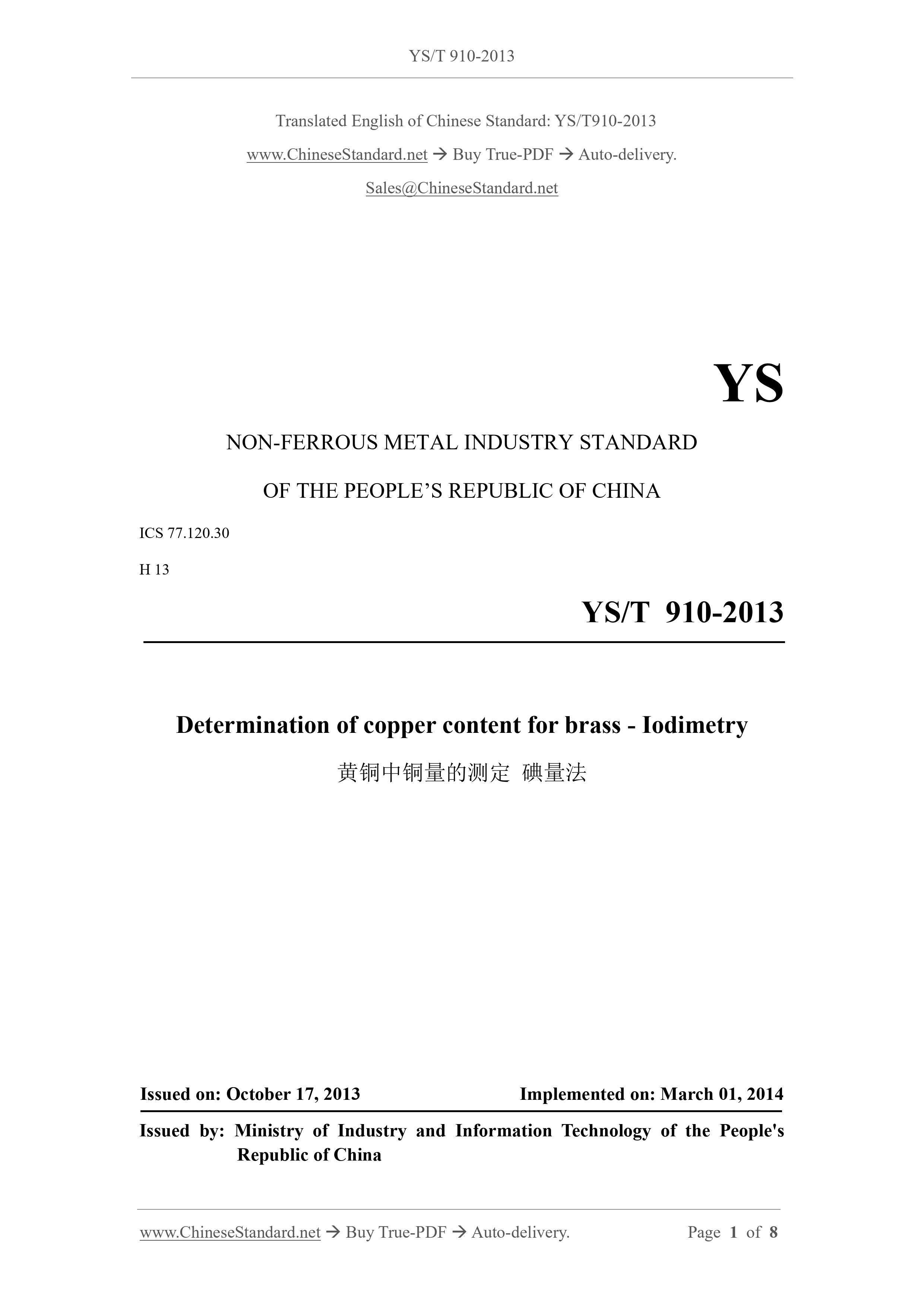 YS/T 910-2013 English PDF (YS/T910-2013) – www.ChineseStandard.us (www ...