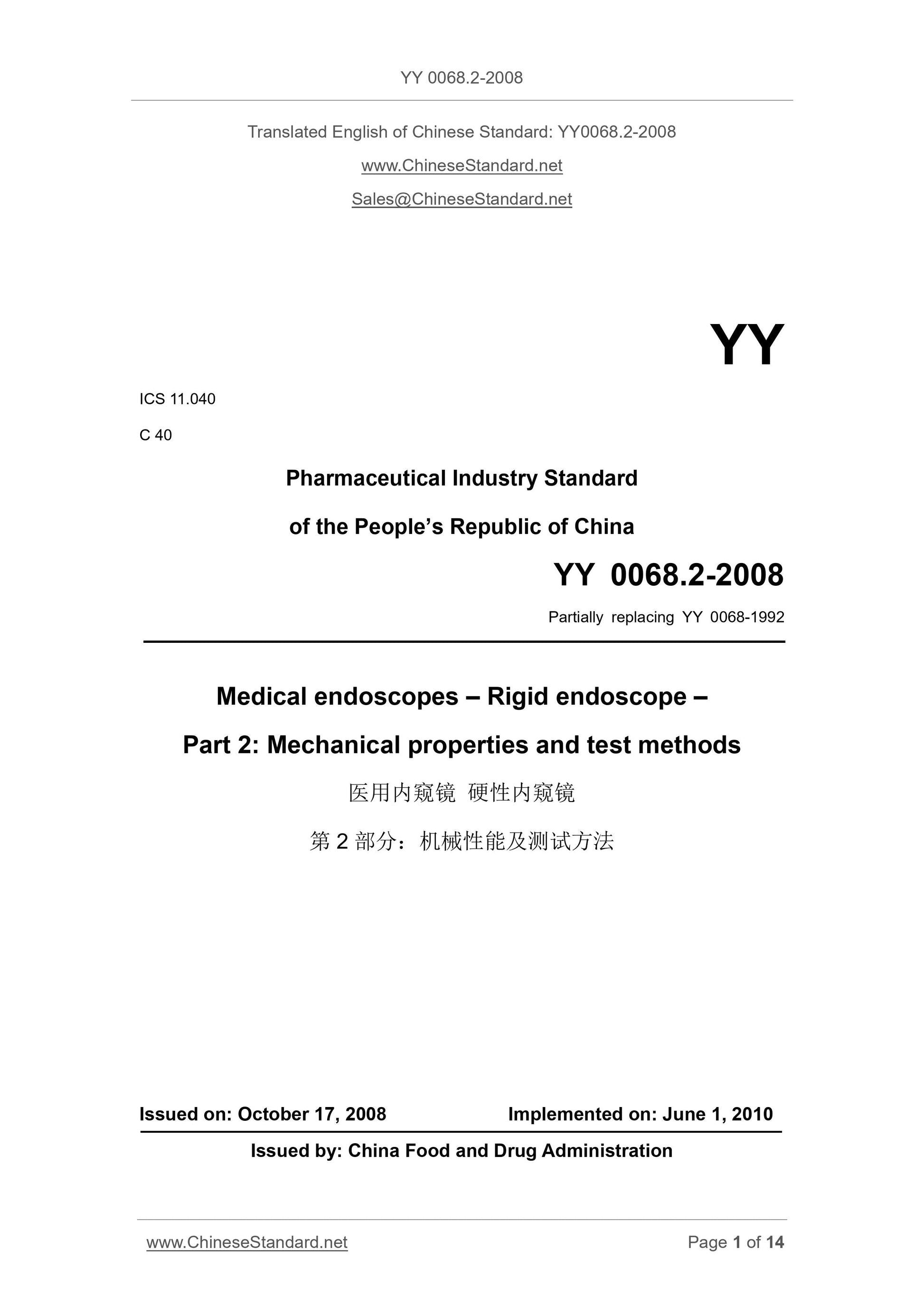 YY 0068.2-2008 Page 1
