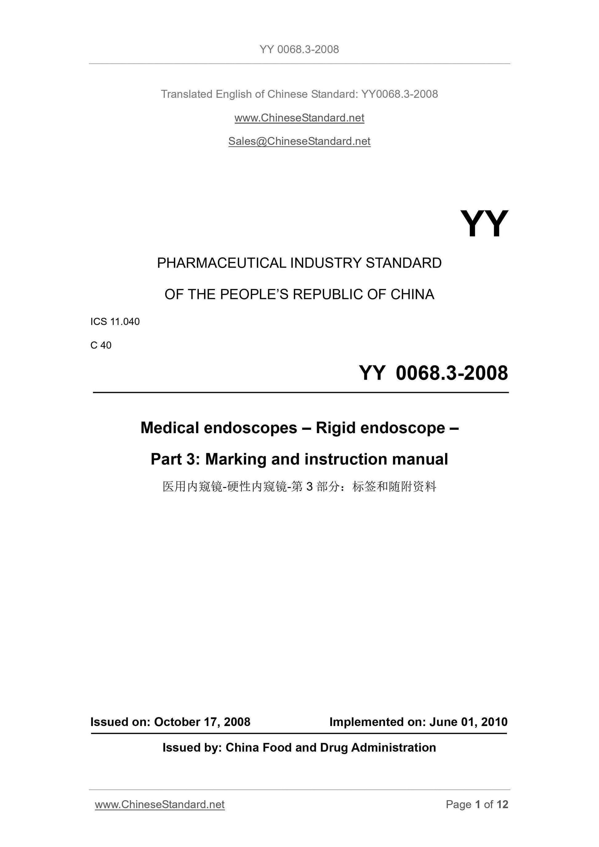 YY 0068.3-2008 Page 1