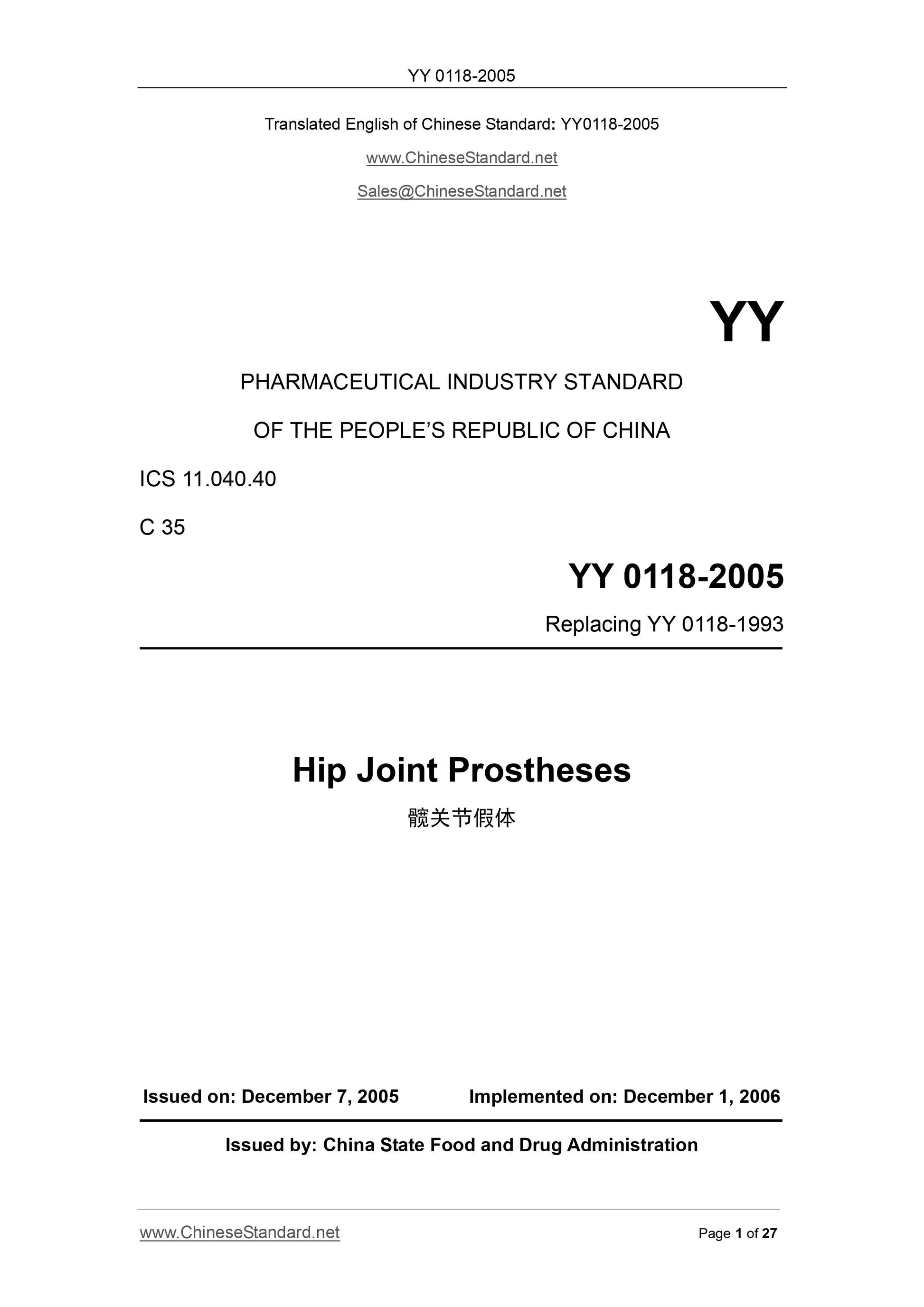 YY 0118-2005 Page 1