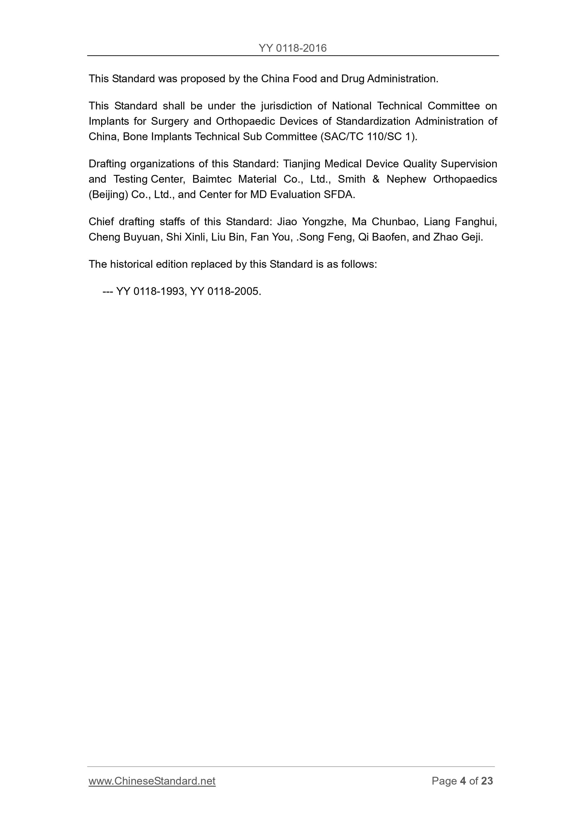 YY 0118-2016 Page 4
