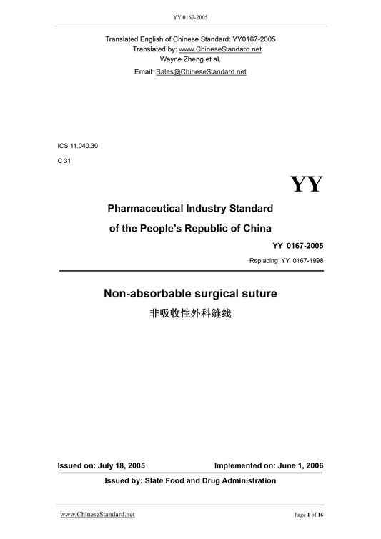 YY 0167-2005 Page 1