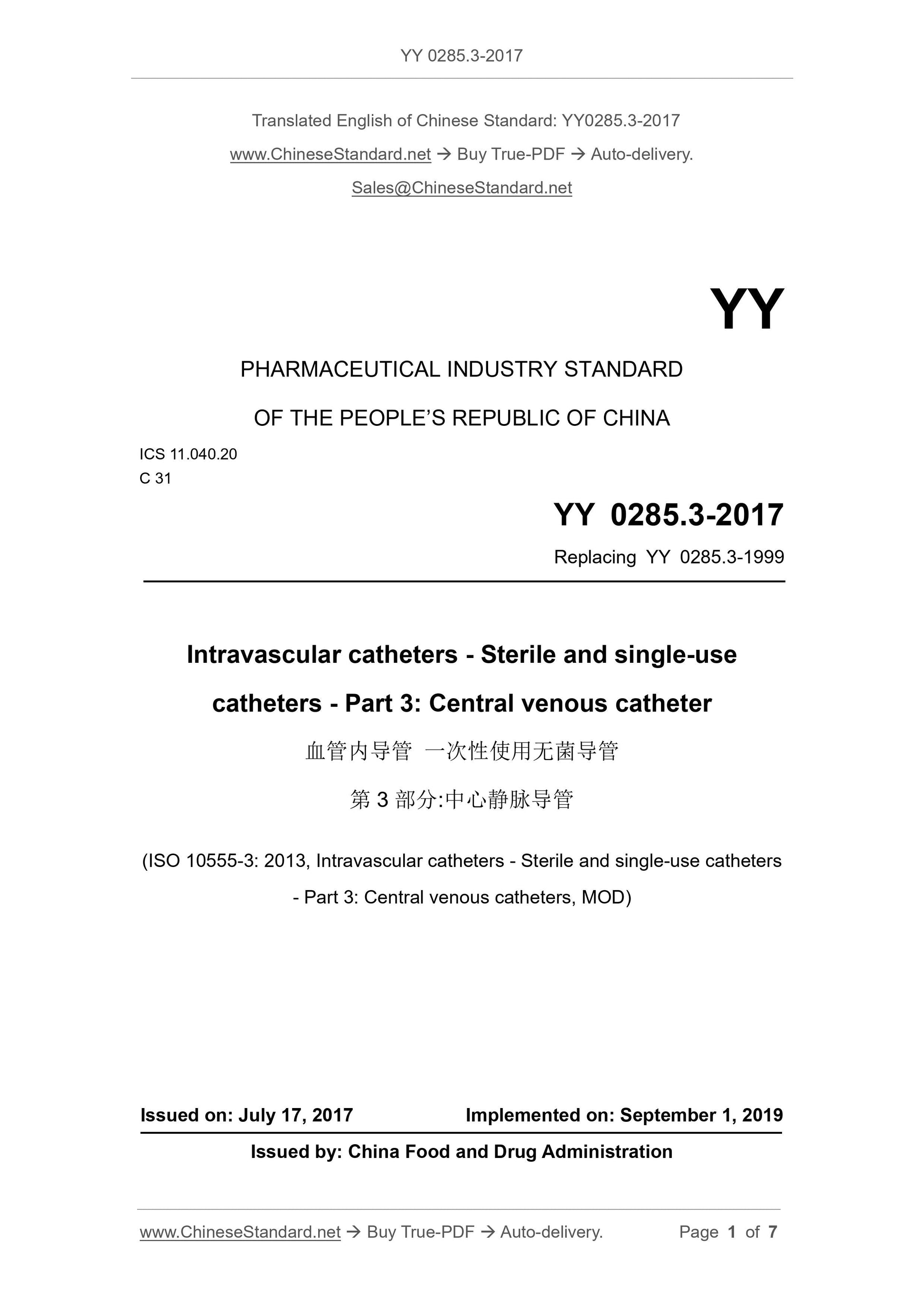 YY 0285.3-2017 Page 1